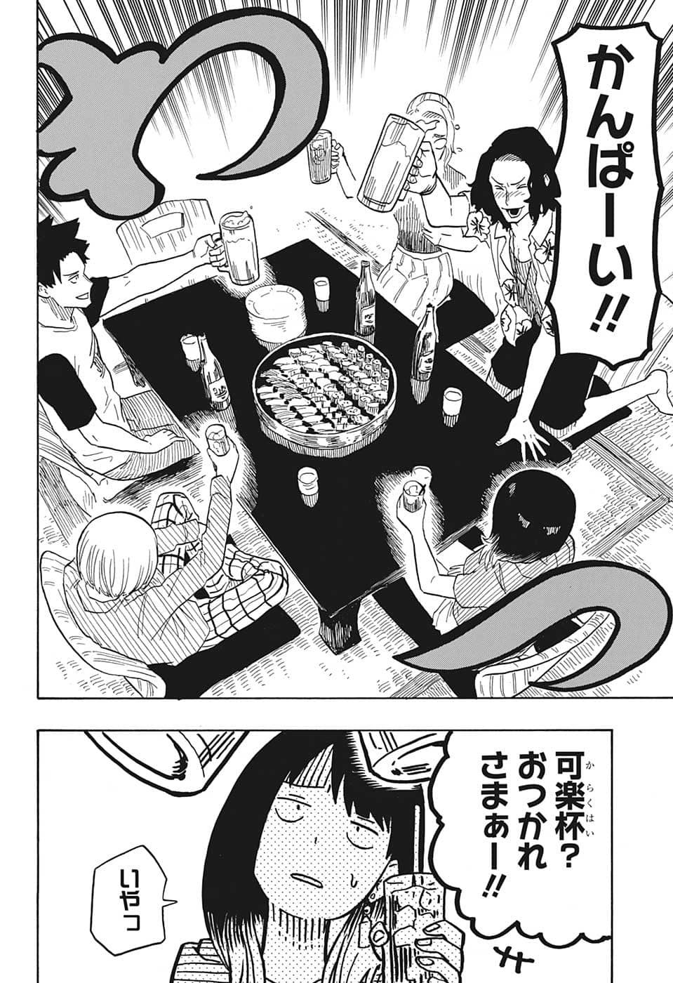 あかね噺 Chap 29 - Next Chap 30