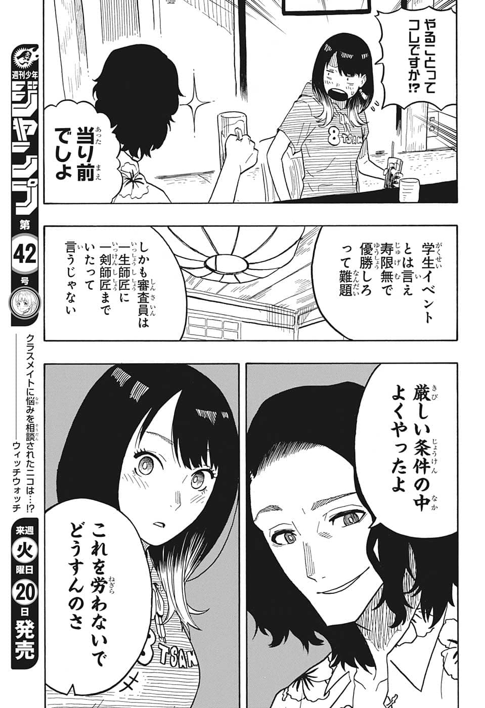 あかね噺 Chap 29 - Next Chap 30