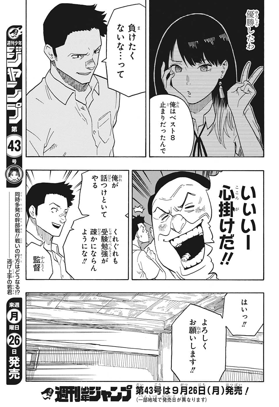 あかね噺 Chap 30 - Next Chap 31