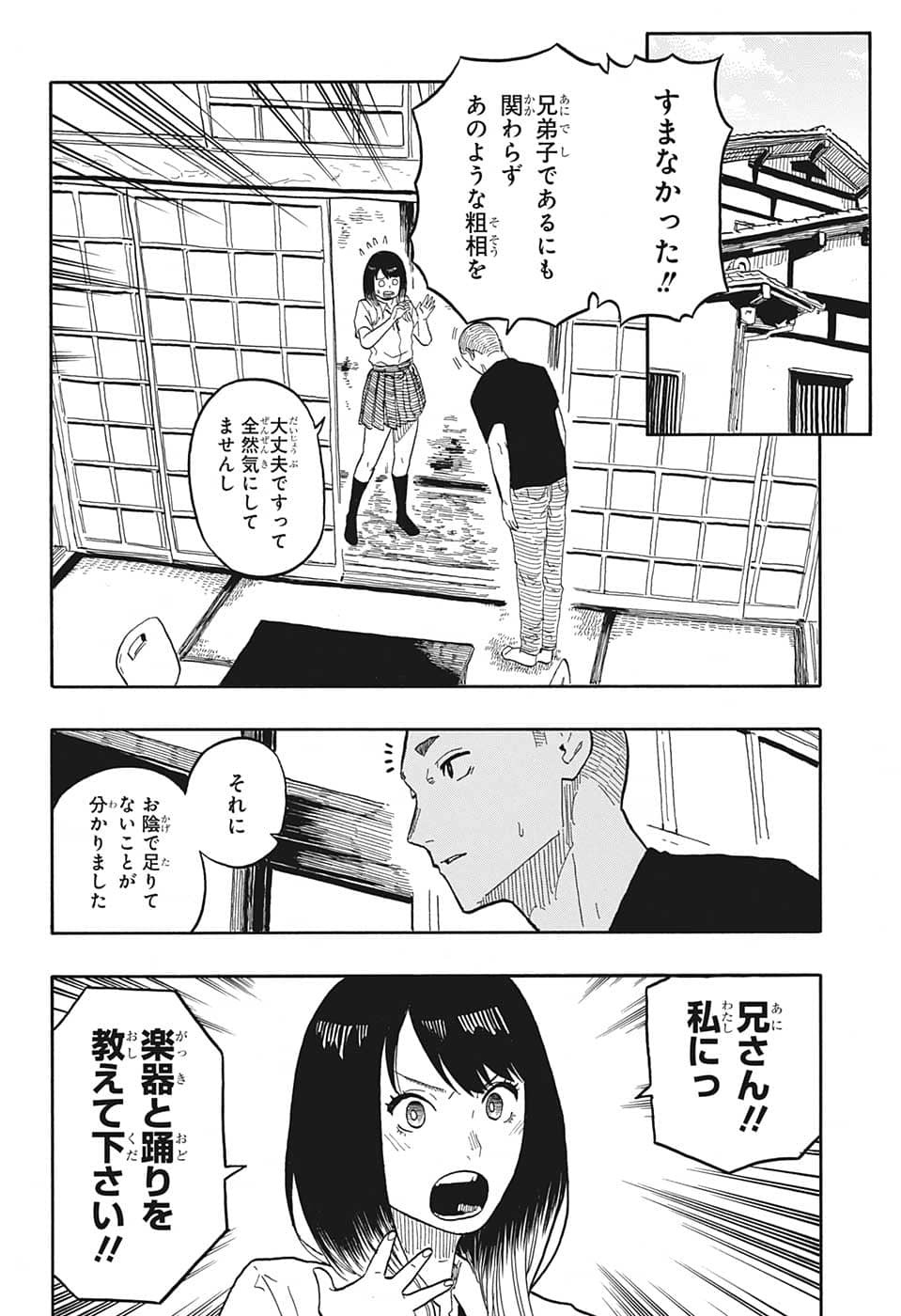 あかね噺 Chap 31 - Next Chap 32
