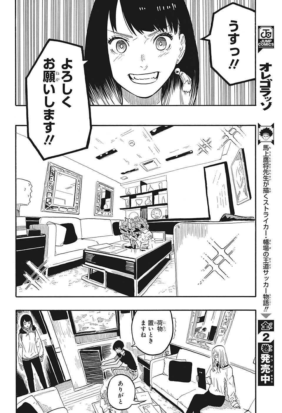 あかね噺 Chap 44 - Next Chap 45