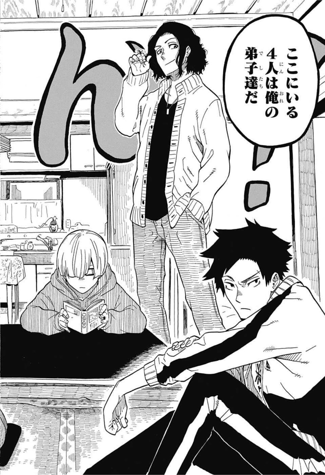 あかね噺 Chap 5 - Next Chap 6