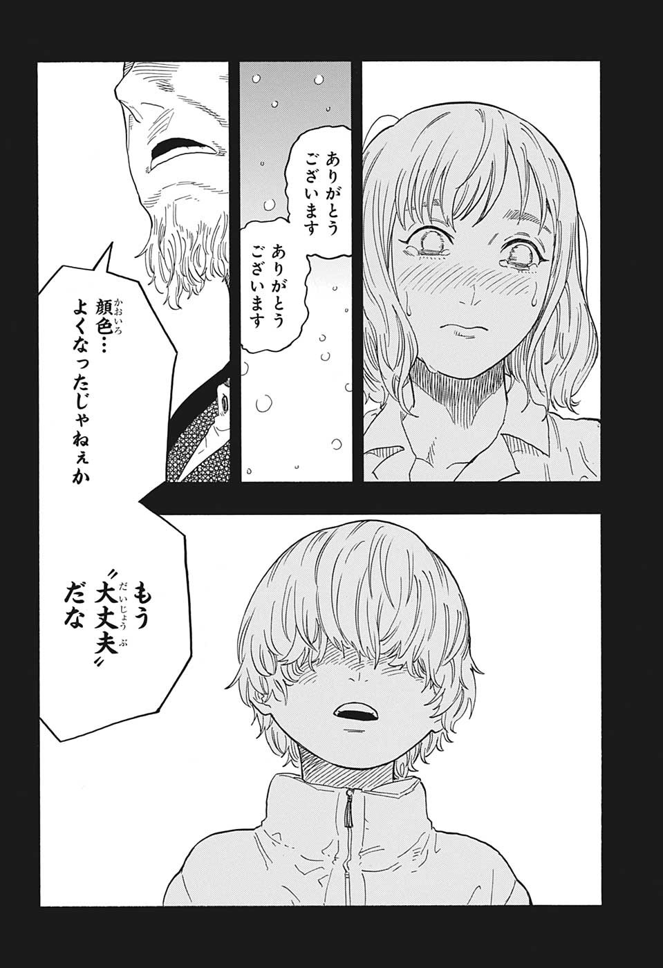 あかね噺 Chap 51 - Next Chap 52