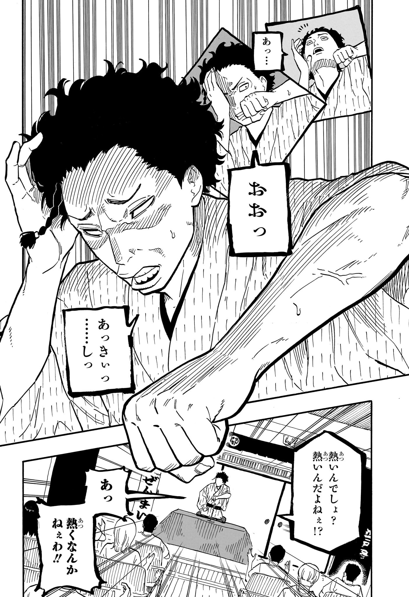 あかね噺 Chap 62 - Next Chap 63