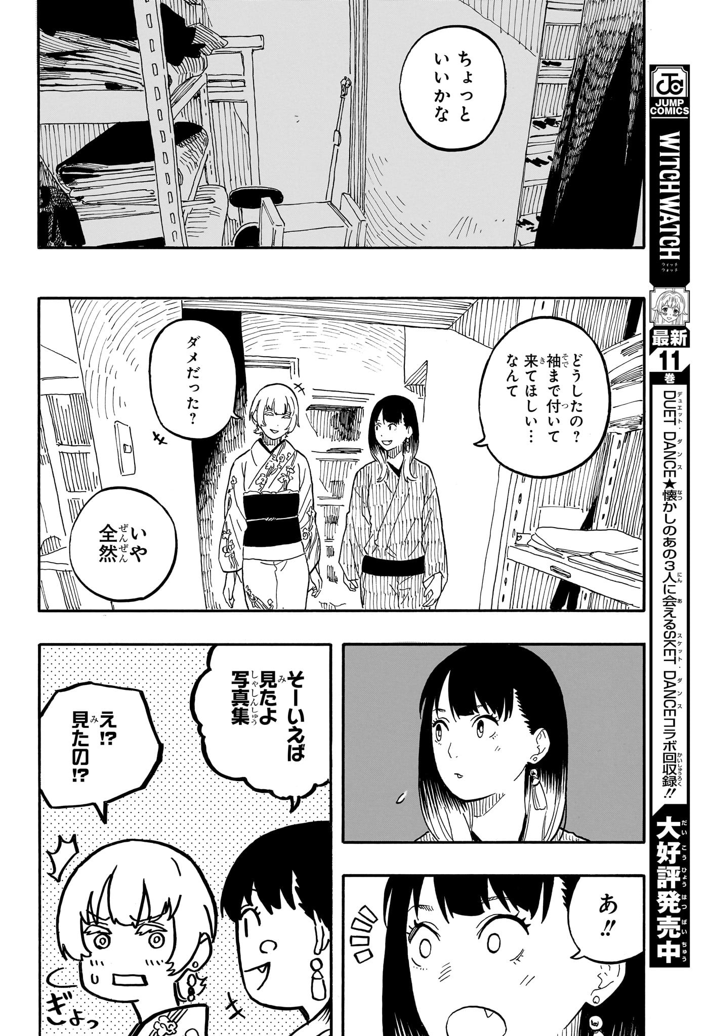 あかね噺 Chap 65 - Next Chap 66