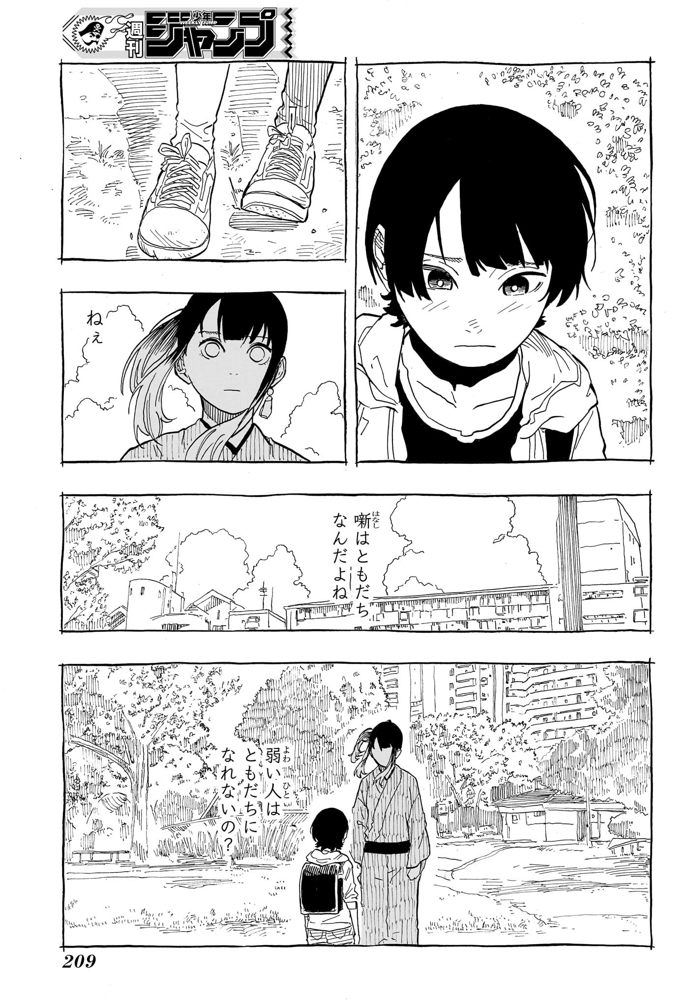 あかね噺 Chap 70 - Next Chap 71