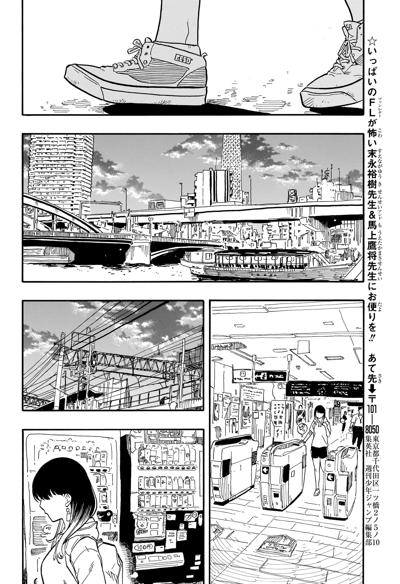 あかね噺 Chap 73 - Next Chap 74