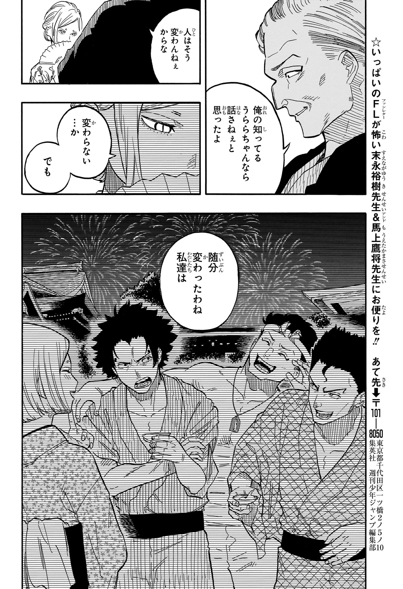 あかね噺 Chap 77 - Next Chap 78