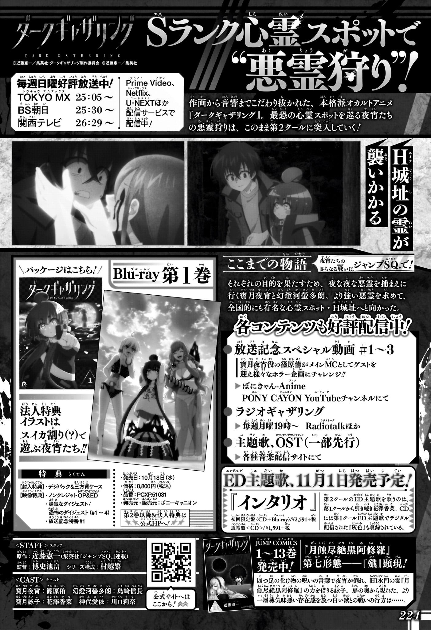 あかね噺 Chap 78 - Next Chap 79