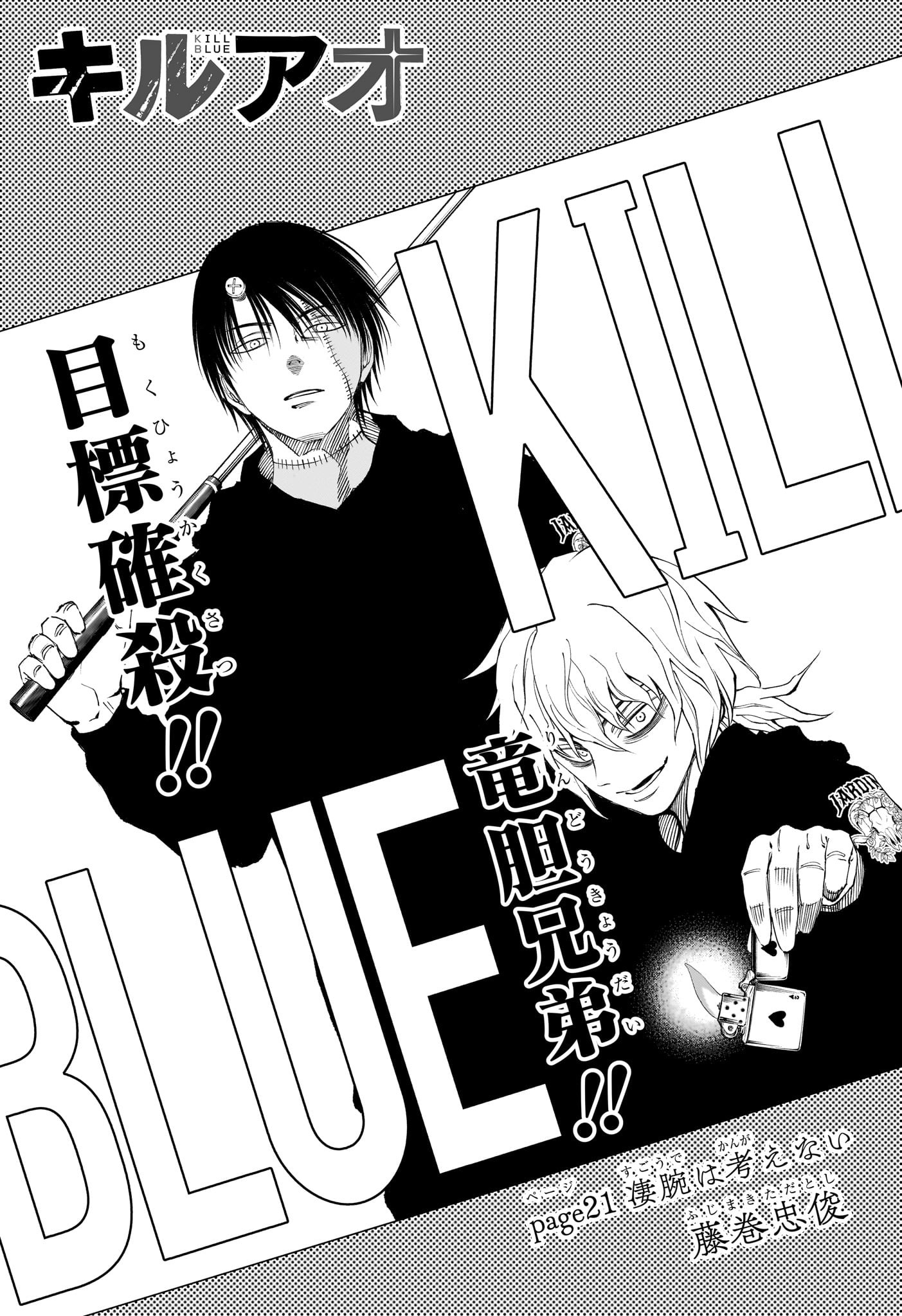 あかね噺 Chap 78 - Next Chap 79