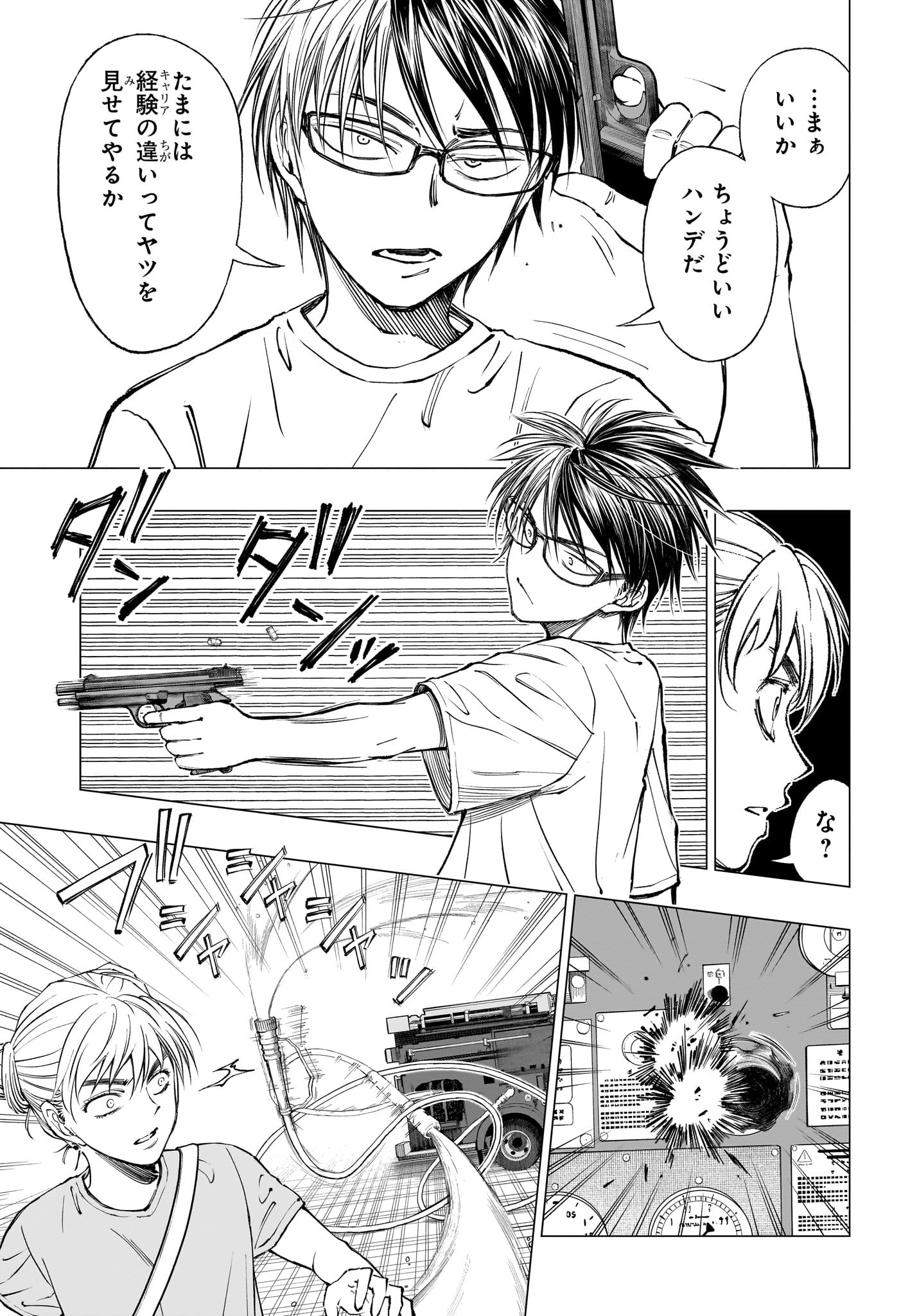 あかね噺 Chap 78 - Next Chap 79