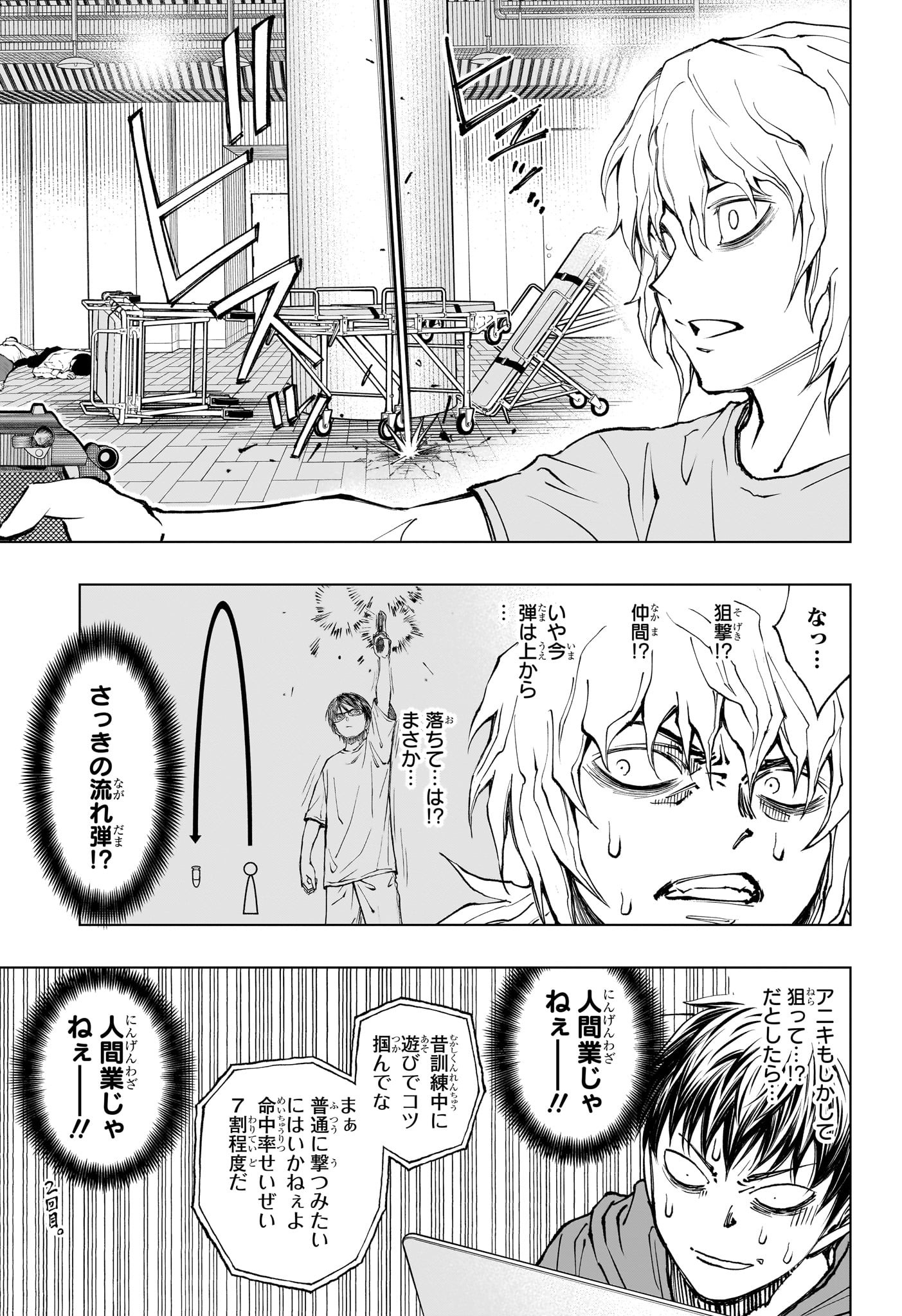 あかね噺 Chap 78 - Next Chap 79