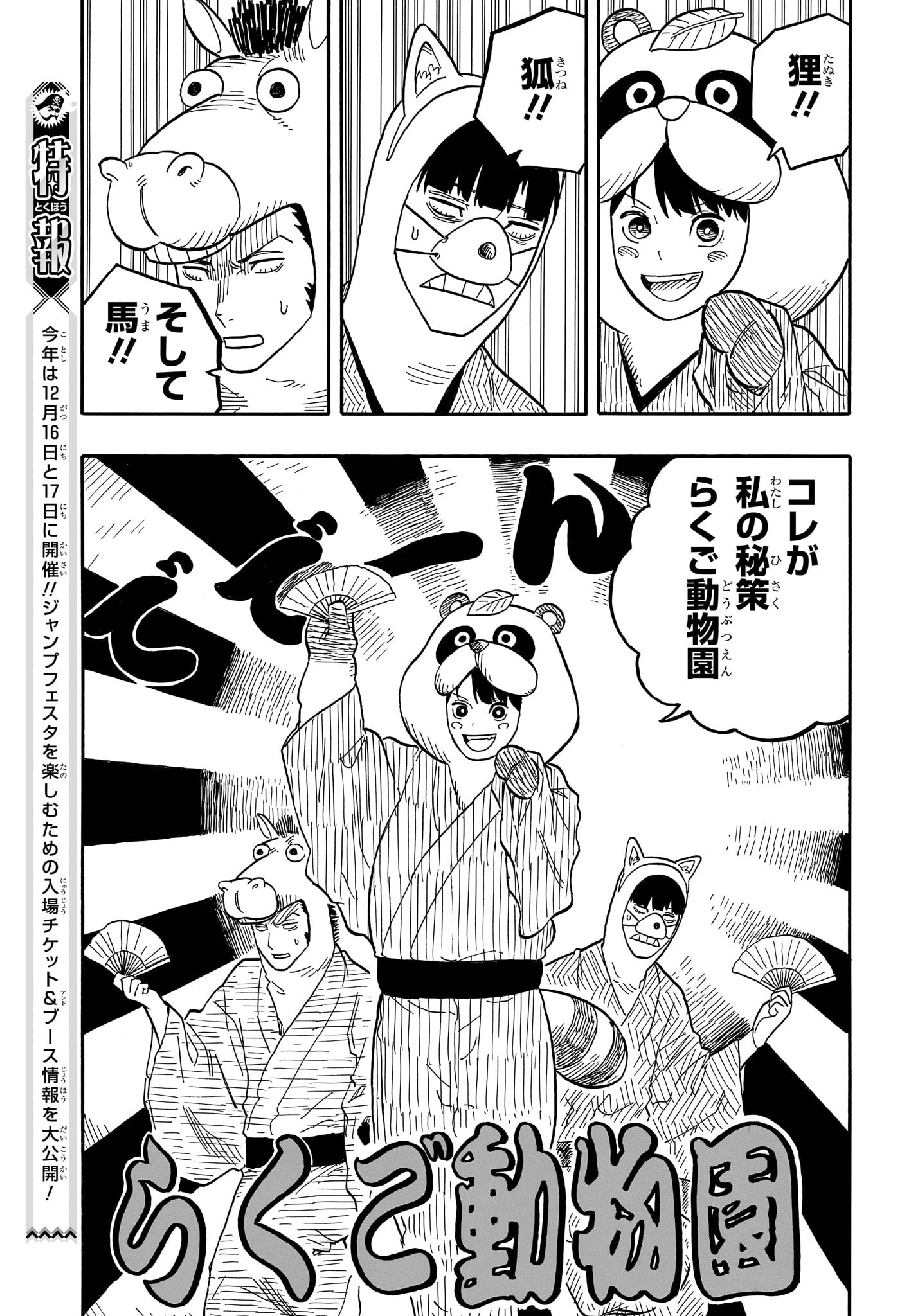 あかね噺 Chap 85 - Next Chap 86