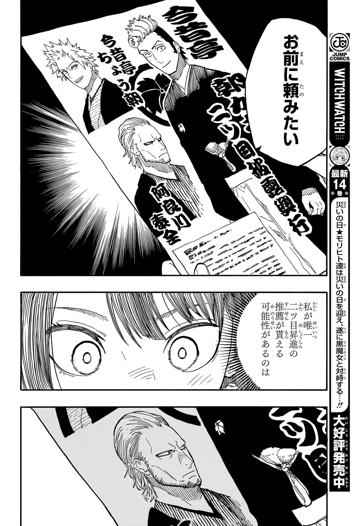 あかね噺 Chap 90 - Next Chap 91