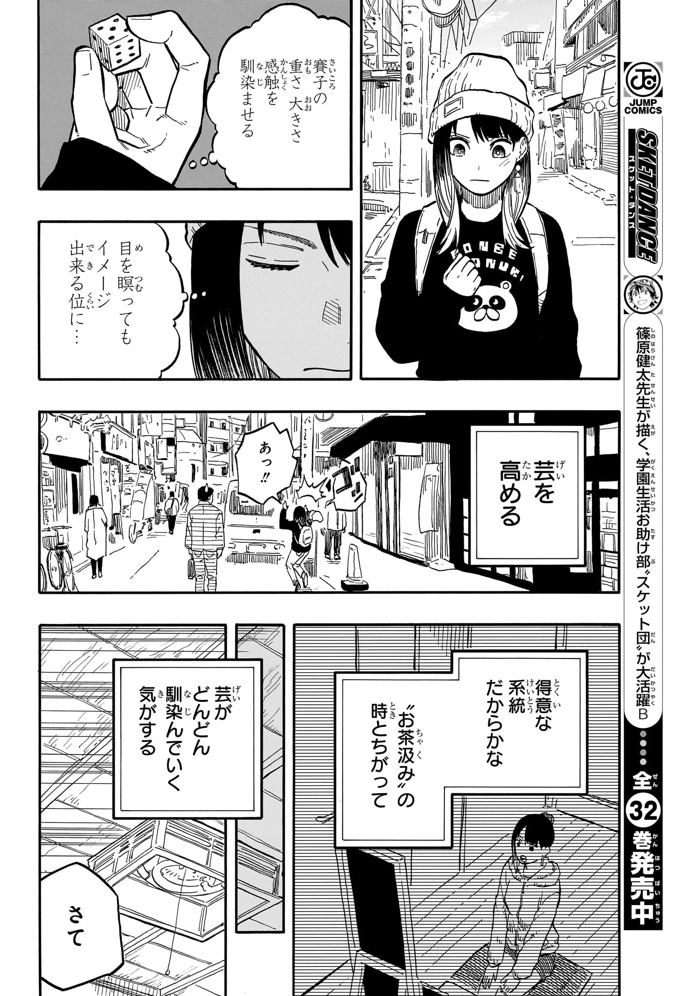 あかね噺 Chap 92 - Next Chap 93