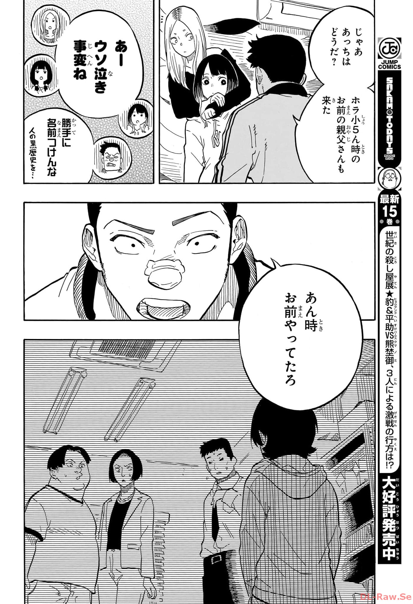 あかね噺 Chap 93 - Next Chap 94