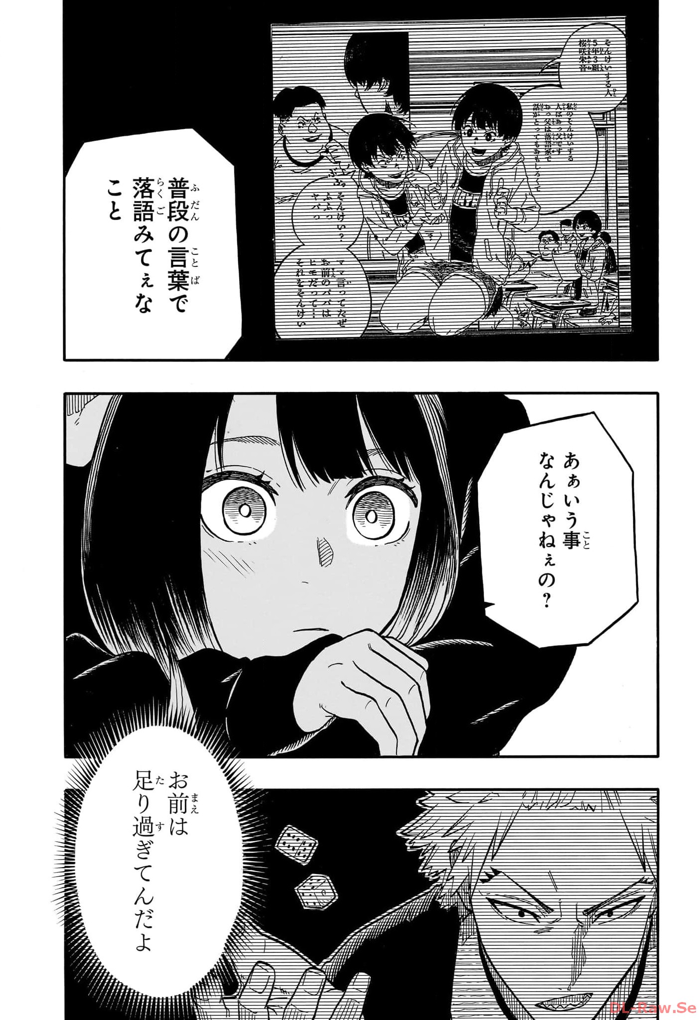 あかね噺 Chap 93 - Next Chap 94