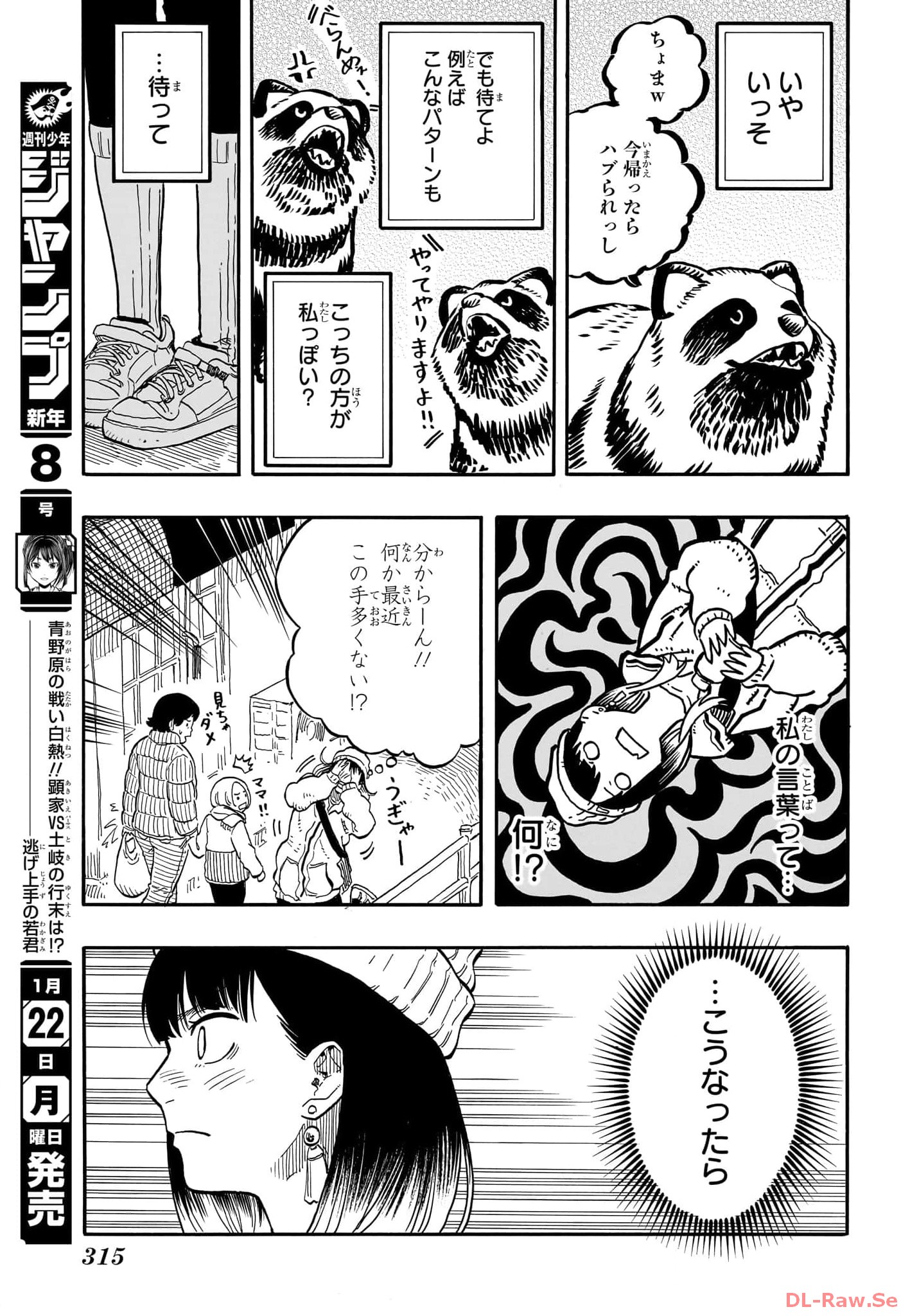 あかね噺 Chap 93 - Next Chap 94