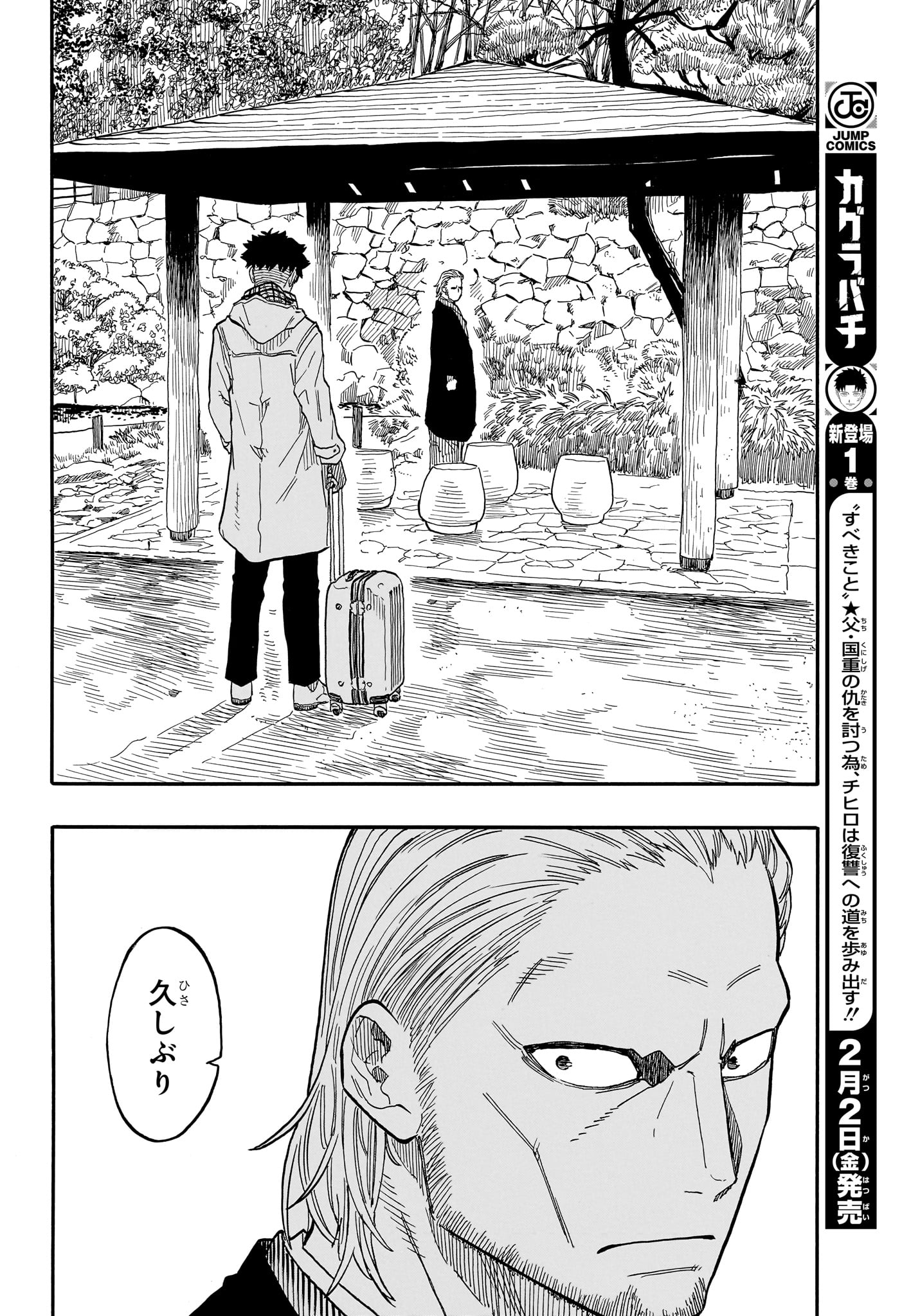 あかね噺 Chap 95 - Next Chap 96