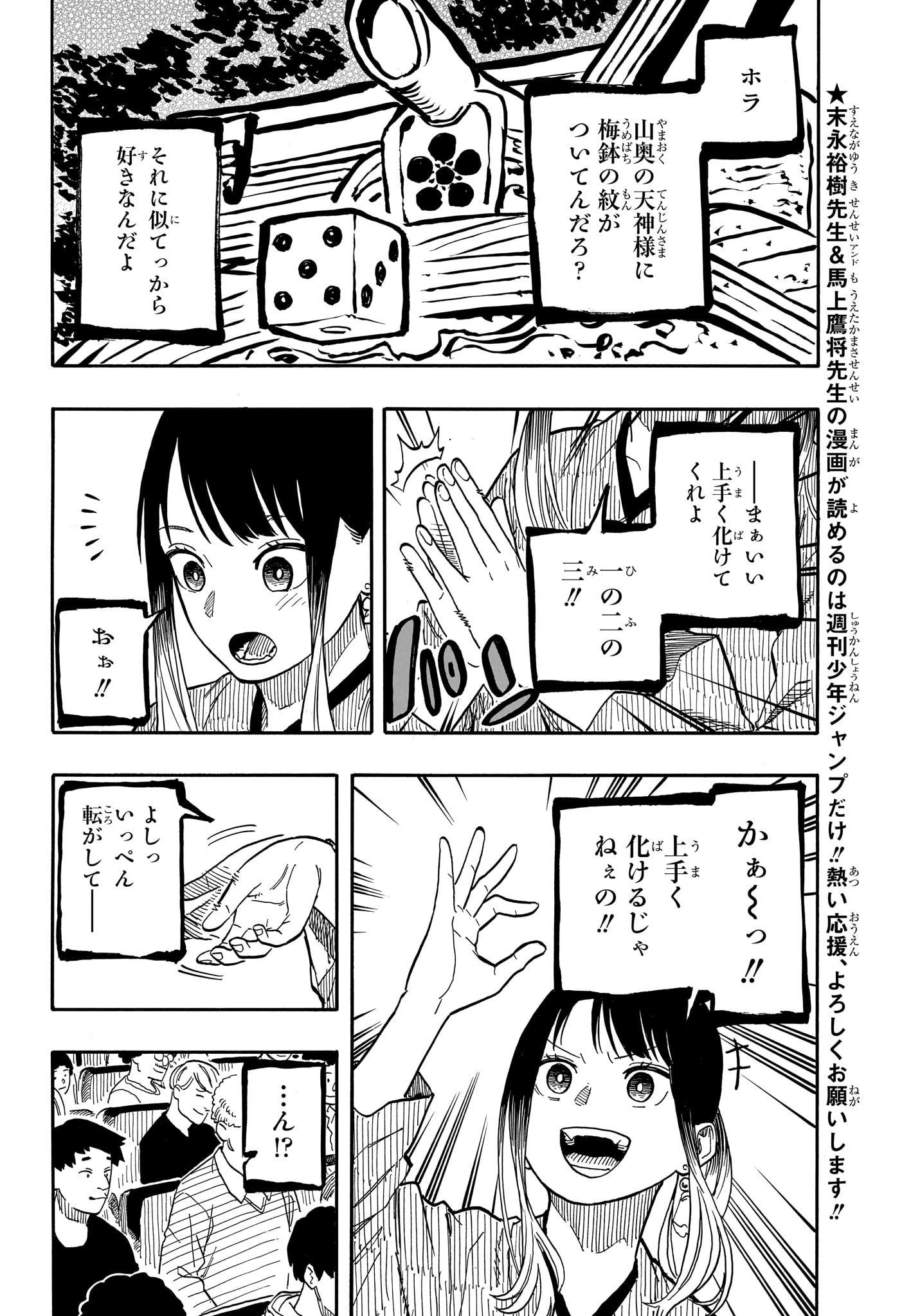 あかね噺 Chap 98 - Next Chap 99