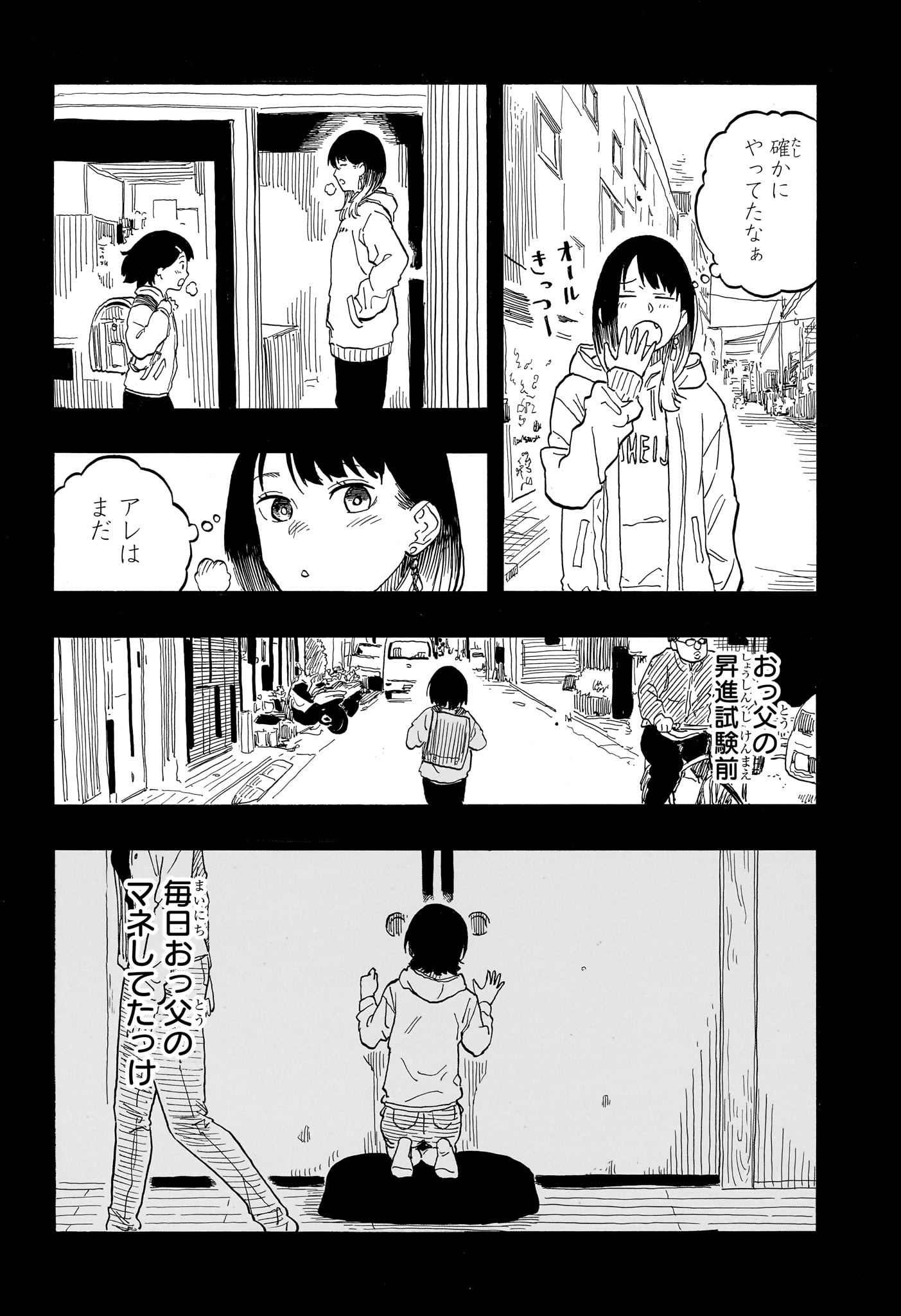 あかね噺 Chap 98 - Next Chap 99