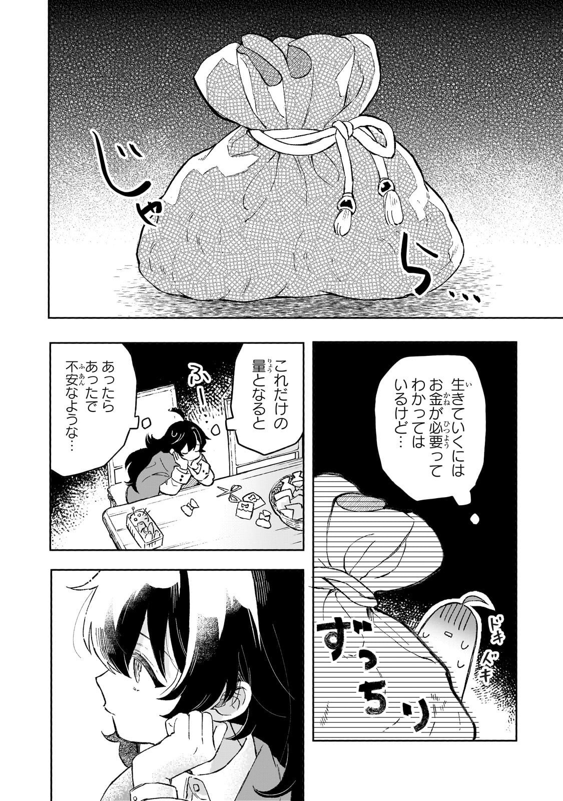 Akatsuki no Majo Reishi wa Jiyu ni Ikitai - Maou Tobatsu wo Oetanode, Nonbiri wo Mise wo Hirakimasu - Chapter 15 - Page 10