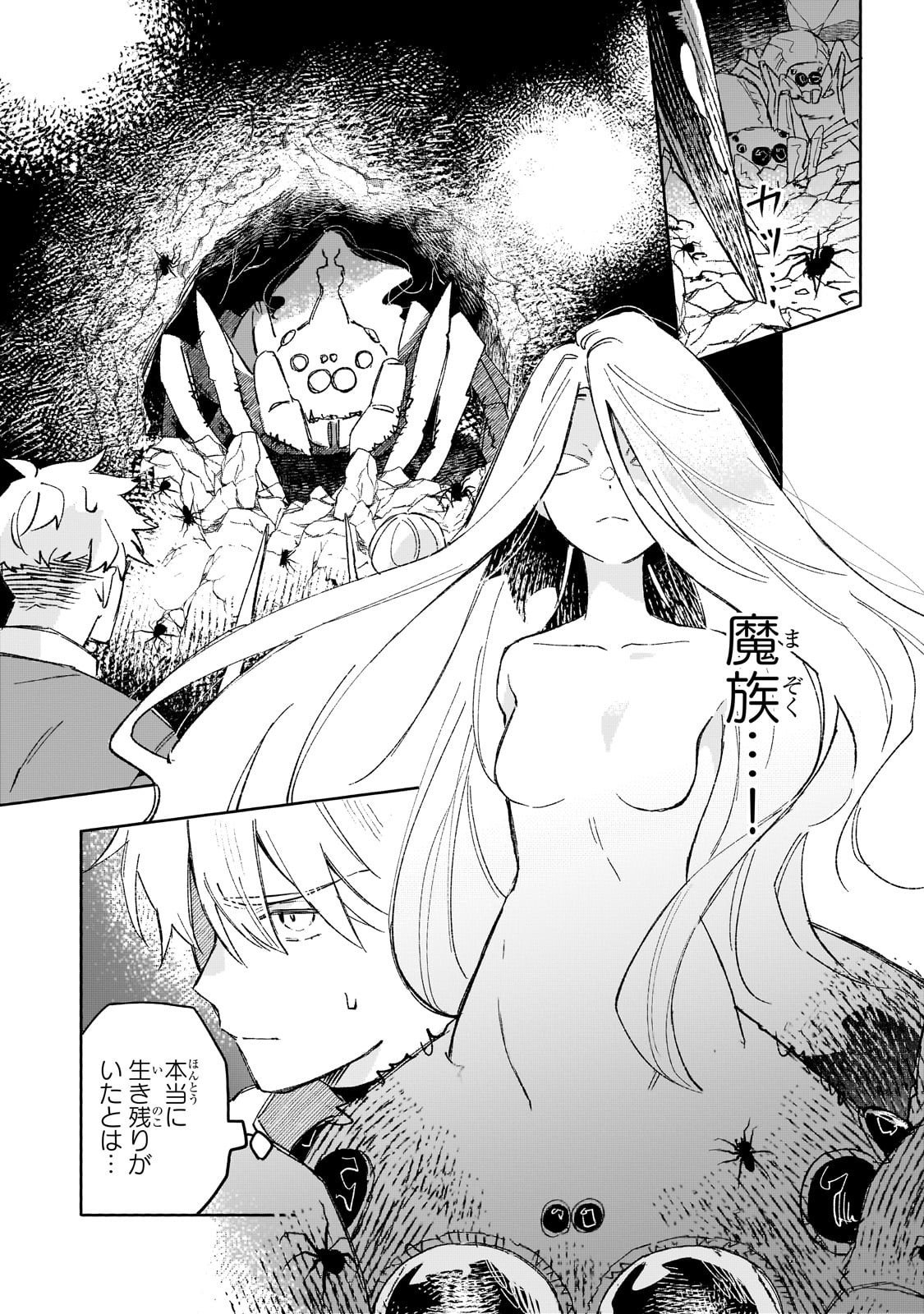 Akatsuki no Majo Reishi wa Jiyu ni Ikitai - Maou Tobatsu wo Oetanode, Nonbiri wo Mise wo Hirakimasu - Chapter 15 - Page 15