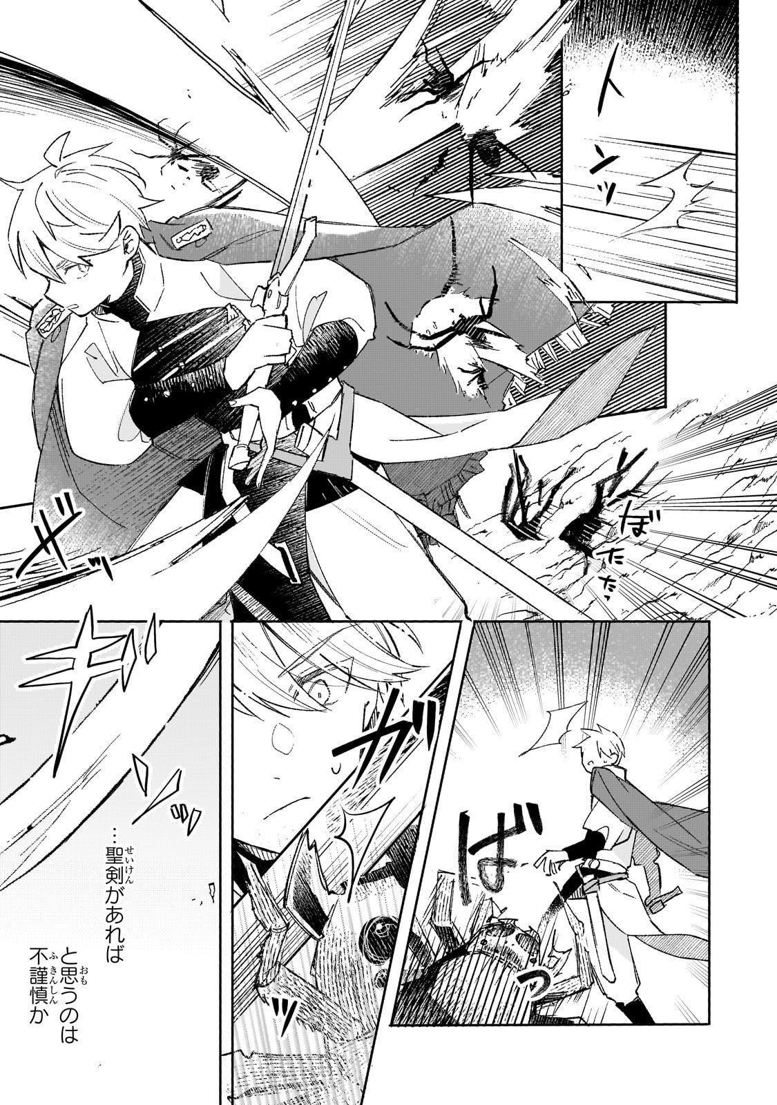 Akatsuki no Majo Reishi wa Jiyu ni Ikitai - Maou Tobatsu wo Oetanode, Nonbiri wo Mise wo Hirakimasu - Chapter 15 - Page 17