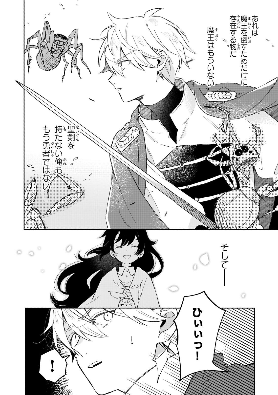 Akatsuki no Majo Reishi wa Jiyu ni Ikitai - Maou Tobatsu wo Oetanode, Nonbiri wo Mise wo Hirakimasu - Chapter 15 - Page 18