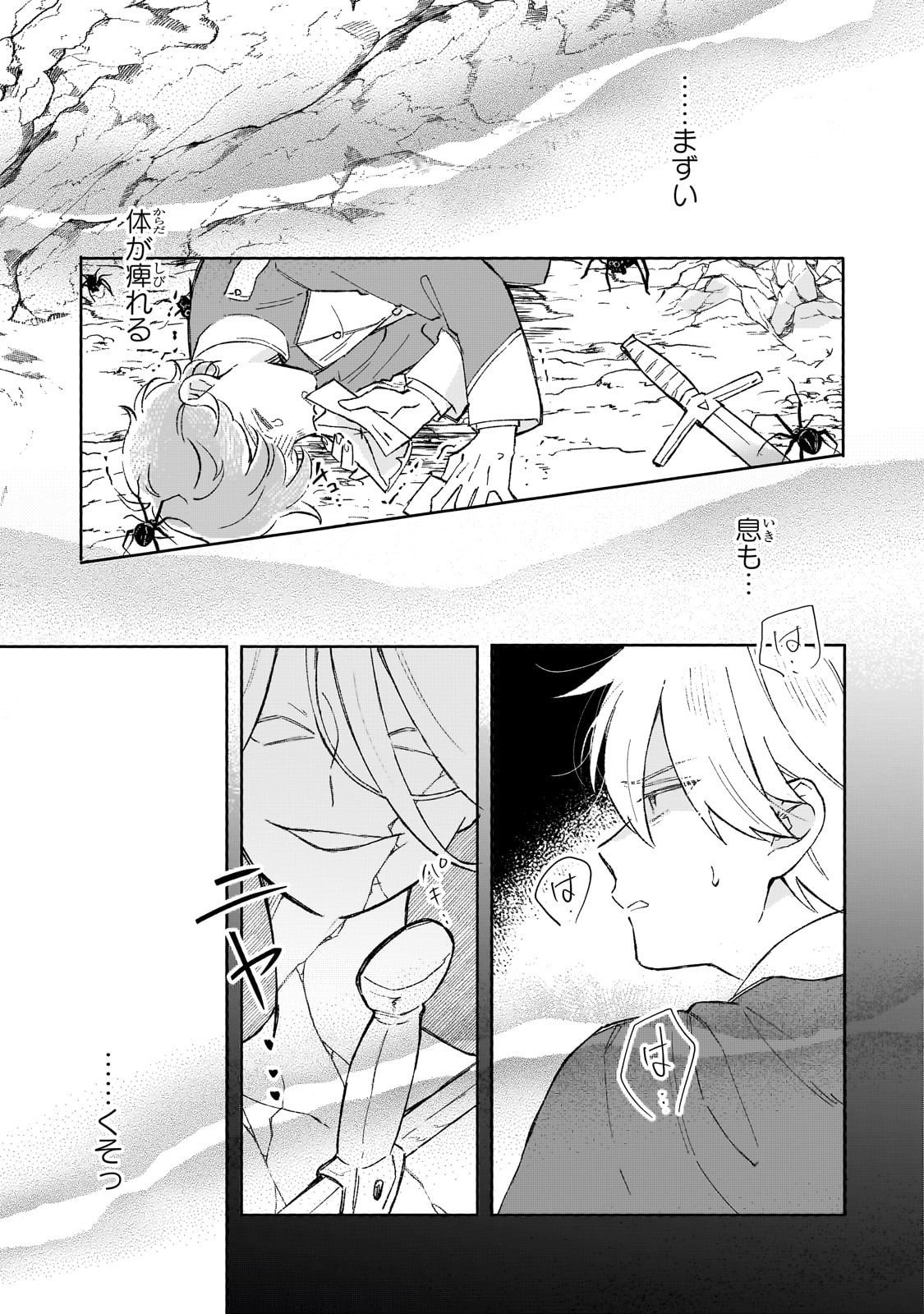 Akatsuki no Majo Reishi wa Jiyu ni Ikitai - Maou Tobatsu wo Oetanode, Nonbiri wo Mise wo Hirakimasu - Chapter 15 - Page 23