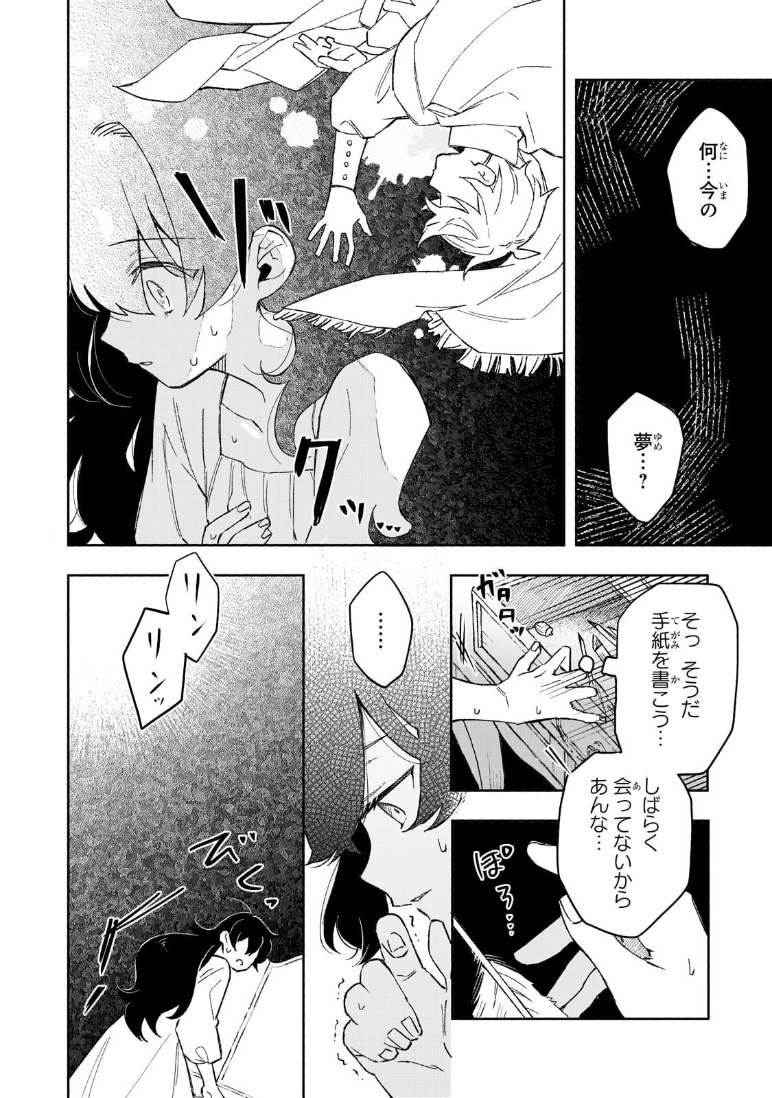 Akatsuki no Majo Reishi wa Jiyu ni Ikitai - Maou Tobatsu wo Oetanode, Nonbiri wo Mise wo Hirakimasu - Chapter 15 - Page 26