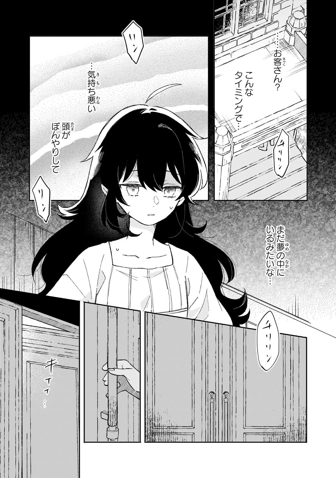 Akatsuki no Majo Reishi wa Jiyu ni Ikitai - Maou Tobatsu wo Oetanode, Nonbiri wo Mise wo Hirakimasu - Chapter 15 - Page 27