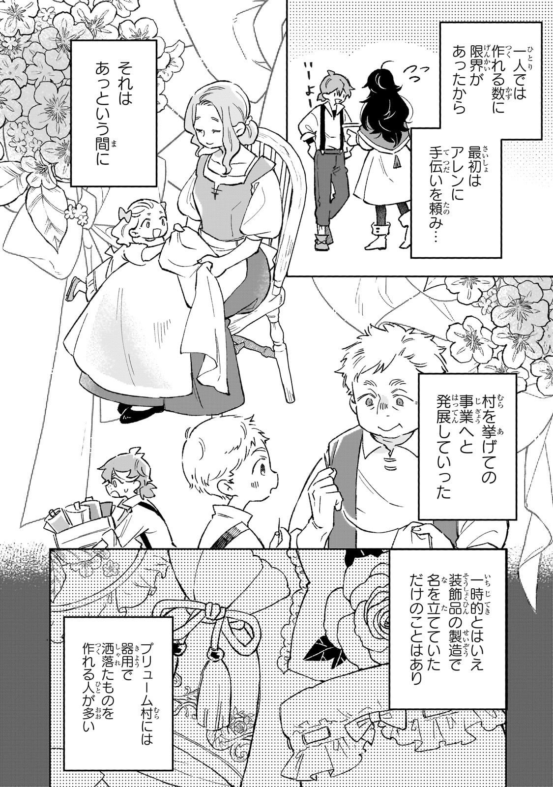 Akatsuki no Majo Reishi wa Jiyu ni Ikitai - Maou Tobatsu wo Oetanode, Nonbiri wo Mise wo Hirakimasu - Chapter 15 - Page 4