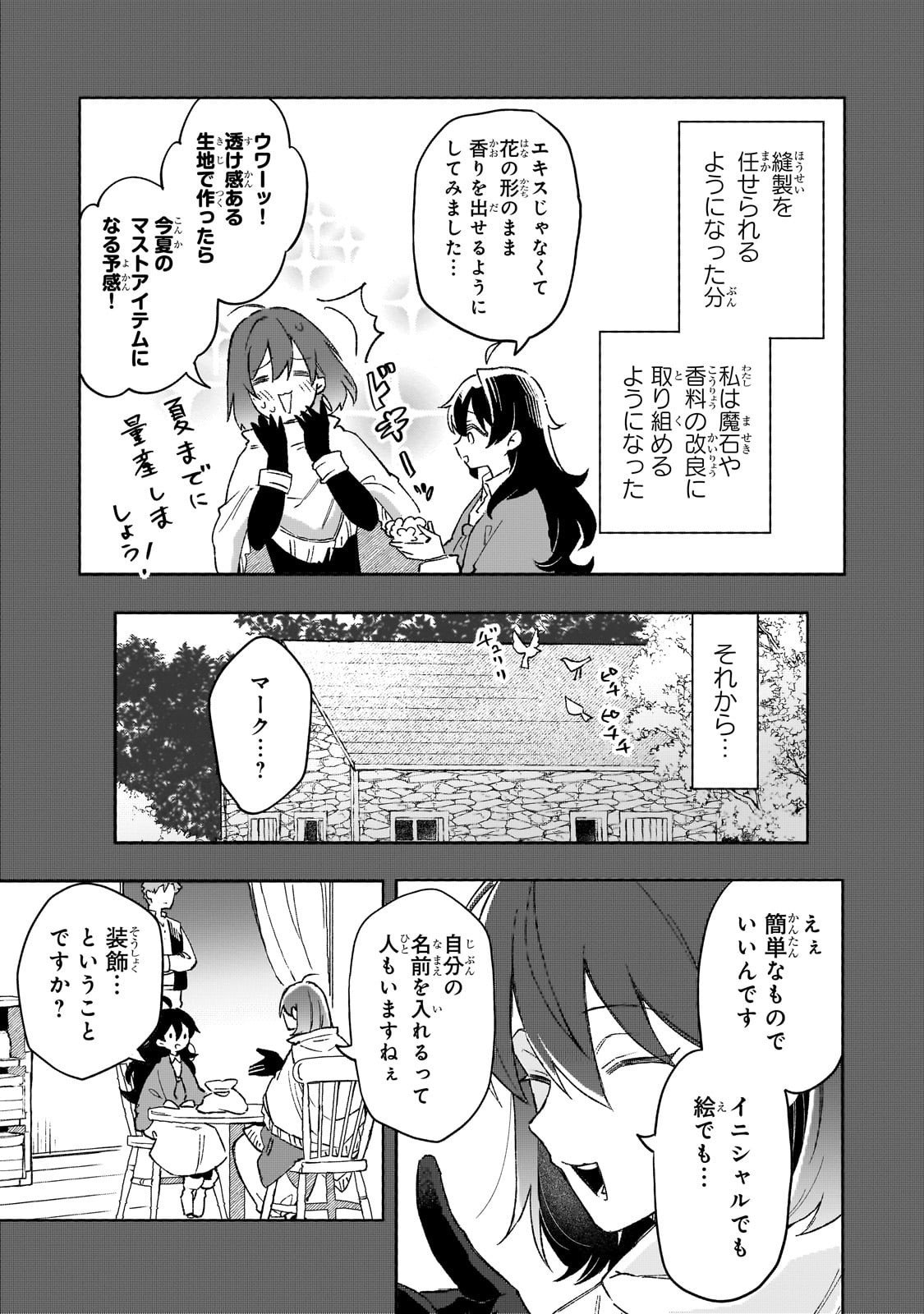 Akatsuki no Majo Reishi wa Jiyu ni Ikitai - Maou Tobatsu wo Oetanode, Nonbiri wo Mise wo Hirakimasu - Chapter 15 - Page 5