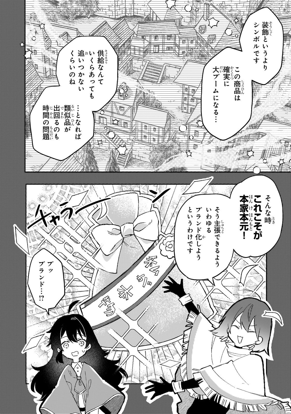 Akatsuki no Majo Reishi wa Jiyu ni Ikitai - Maou Tobatsu wo Oetanode, Nonbiri wo Mise wo Hirakimasu - Chapter 15 - Page 6