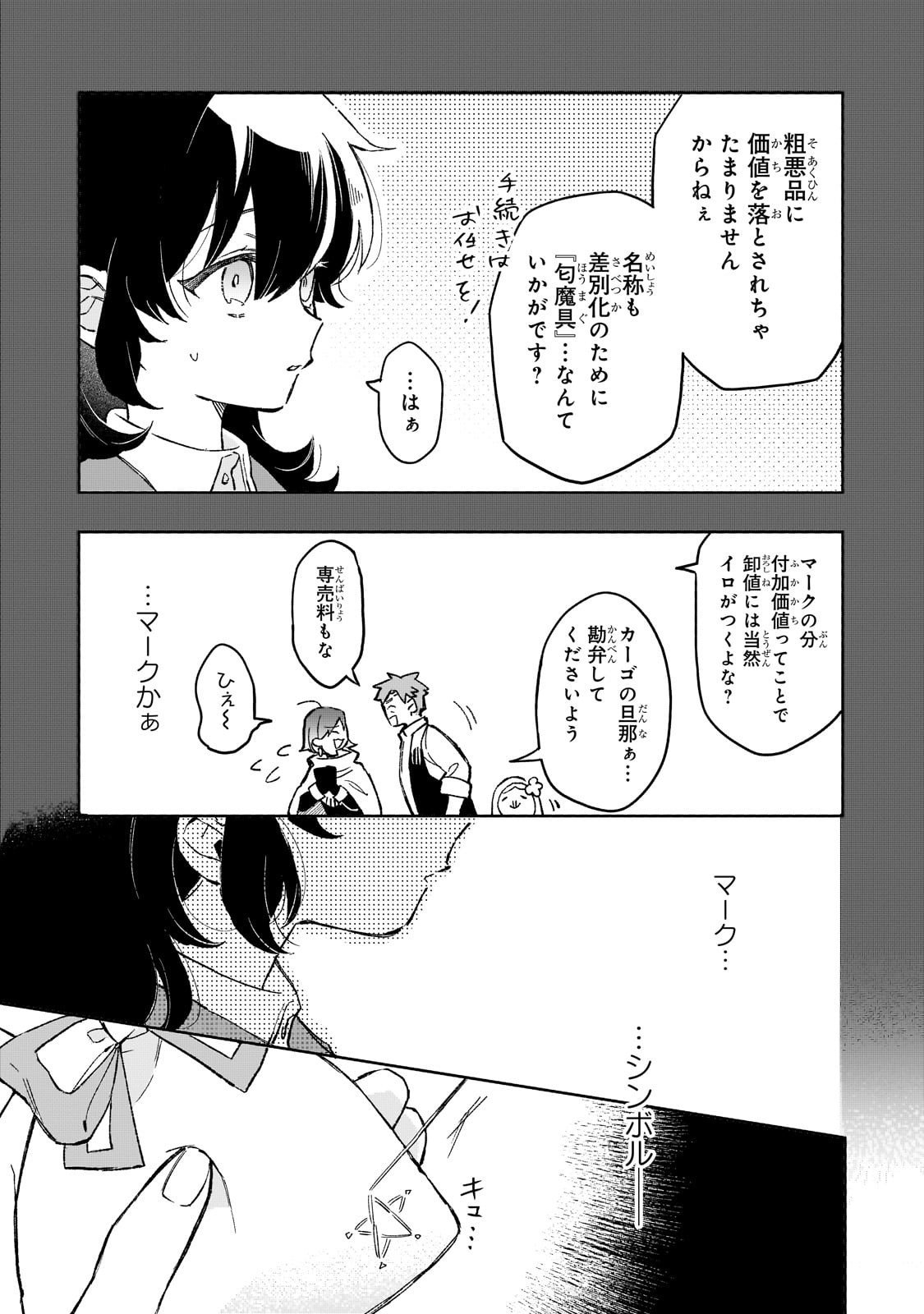 Akatsuki no Majo Reishi wa Jiyu ni Ikitai - Maou Tobatsu wo Oetanode, Nonbiri wo Mise wo Hirakimasu - Chapter 15 - Page 7