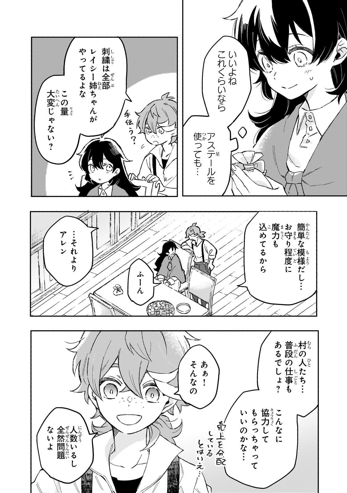 Akatsuki no Majo Reishi wa Jiyu ni Ikitai - Maou Tobatsu wo Oetanode, Nonbiri wo Mise wo Hirakimasu - Chapter 15 - Page 8