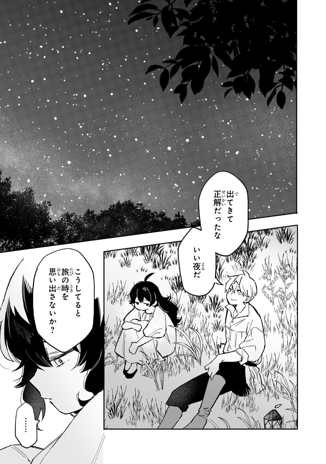 Akatsuki no Majo Reishi wa Jiyu ni Ikitai - Maou Tobatsu wo Oetanode, Nonbiri wo Mise wo Hirakimasu - Chapter 16 - Page 11