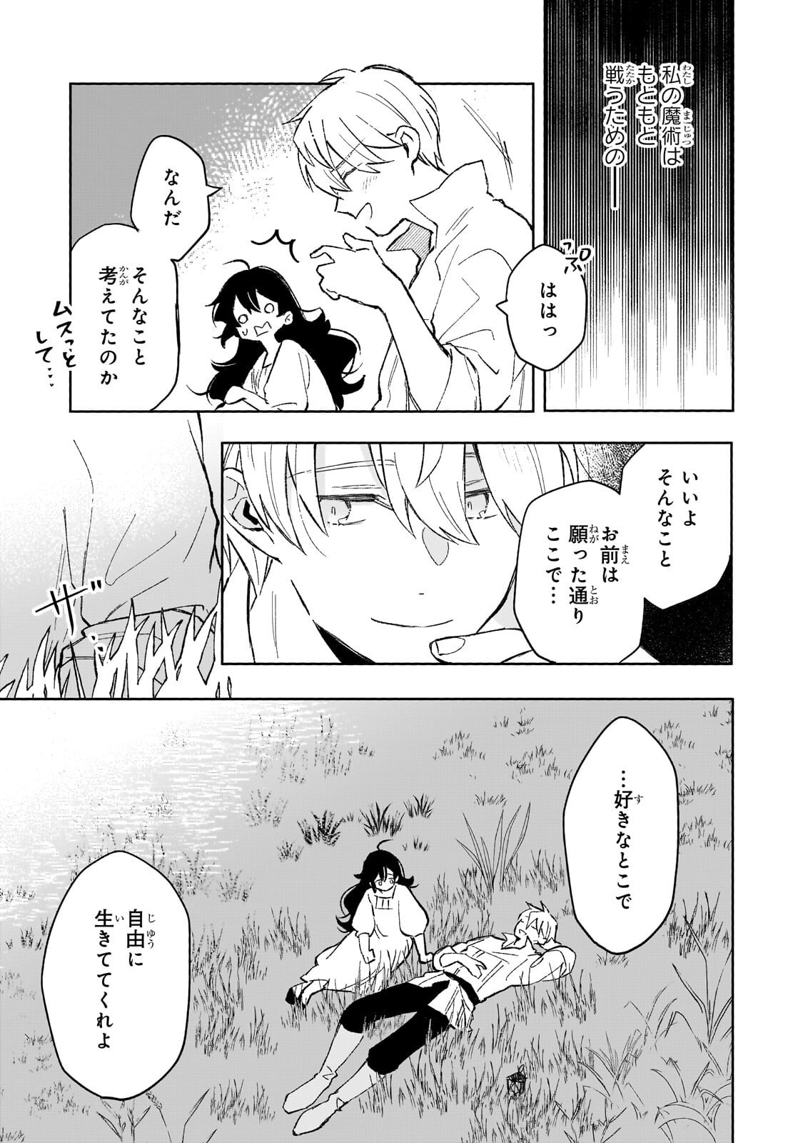 Akatsuki no Majo Reishi wa Jiyu ni Ikitai - Maou Tobatsu wo Oetanode, Nonbiri wo Mise wo Hirakimasu - Chapter 16 - Page 15