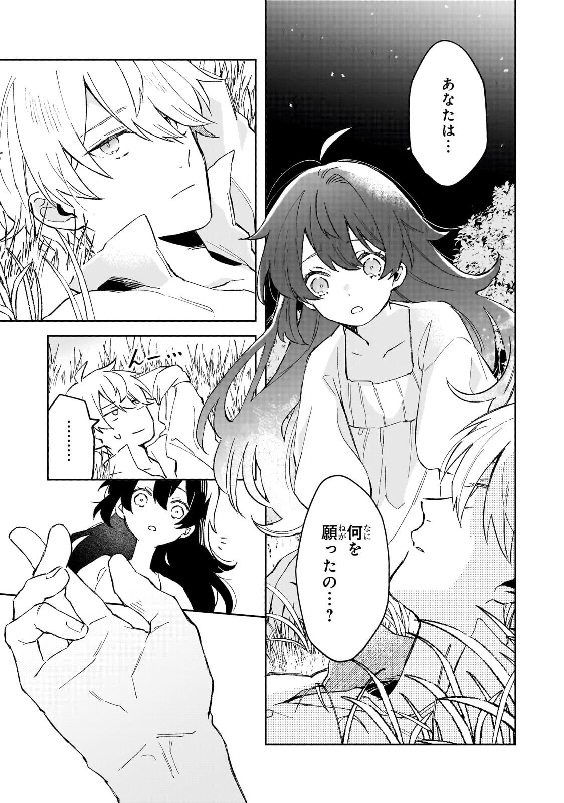 Akatsuki no Majo Reishi wa Jiyu ni Ikitai - Maou Tobatsu wo Oetanode, Nonbiri wo Mise wo Hirakimasu - Chapter 16 - Page 17