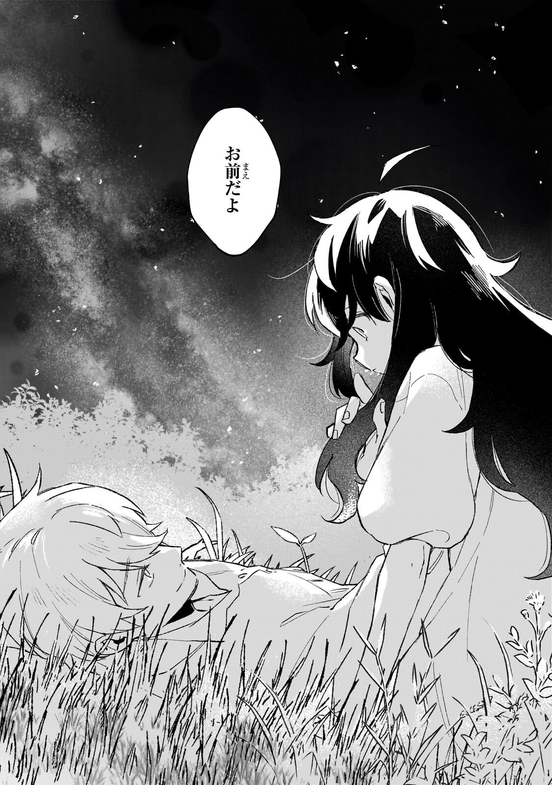 Akatsuki no Majo Reishi wa Jiyu ni Ikitai - Maou Tobatsu wo Oetanode, Nonbiri wo Mise wo Hirakimasu - Chapter 16 - Page 18