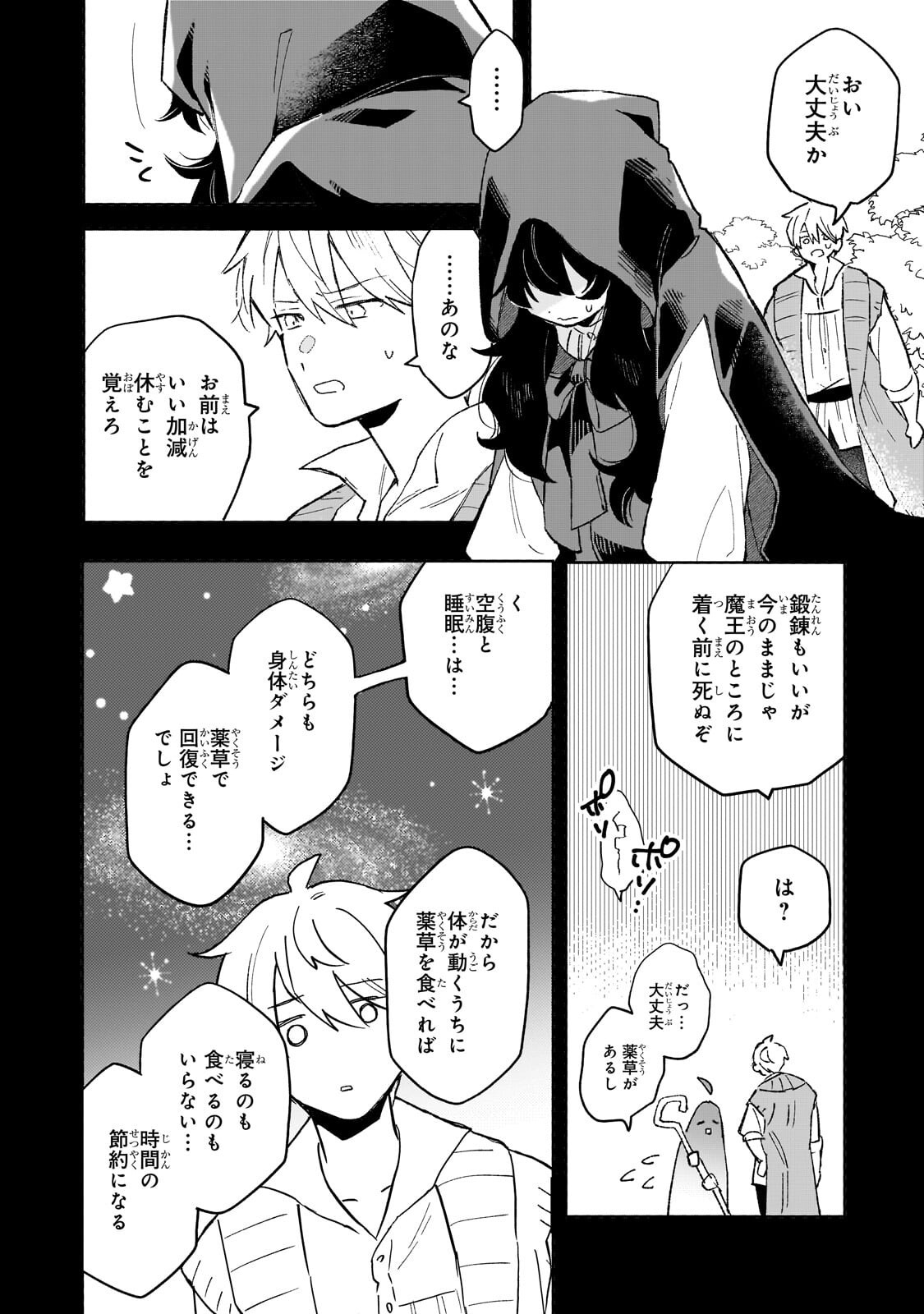 Akatsuki no Majo Reishi wa Jiyu ni Ikitai - Maou Tobatsu wo Oetanode, Nonbiri wo Mise wo Hirakimasu - Chapter 16 - Page 20