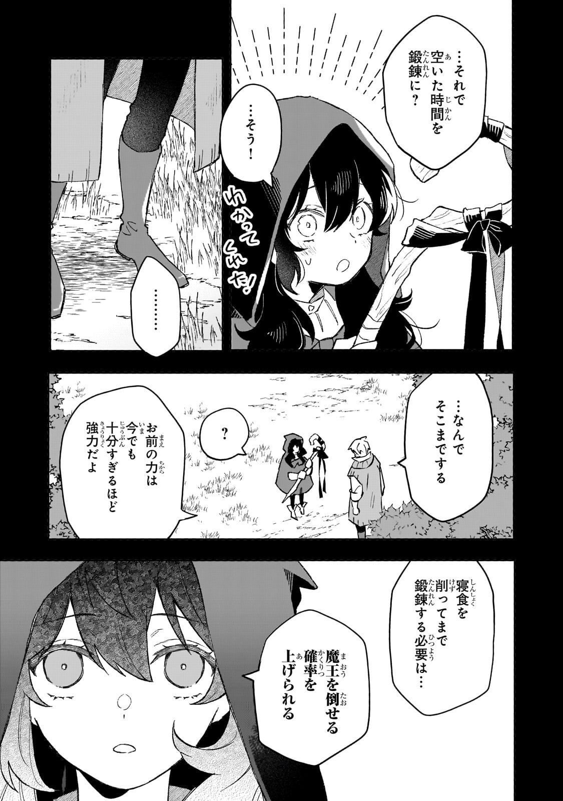 Akatsuki no Majo Reishi wa Jiyu ni Ikitai - Maou Tobatsu wo Oetanode, Nonbiri wo Mise wo Hirakimasu - Chapter 16 - Page 21