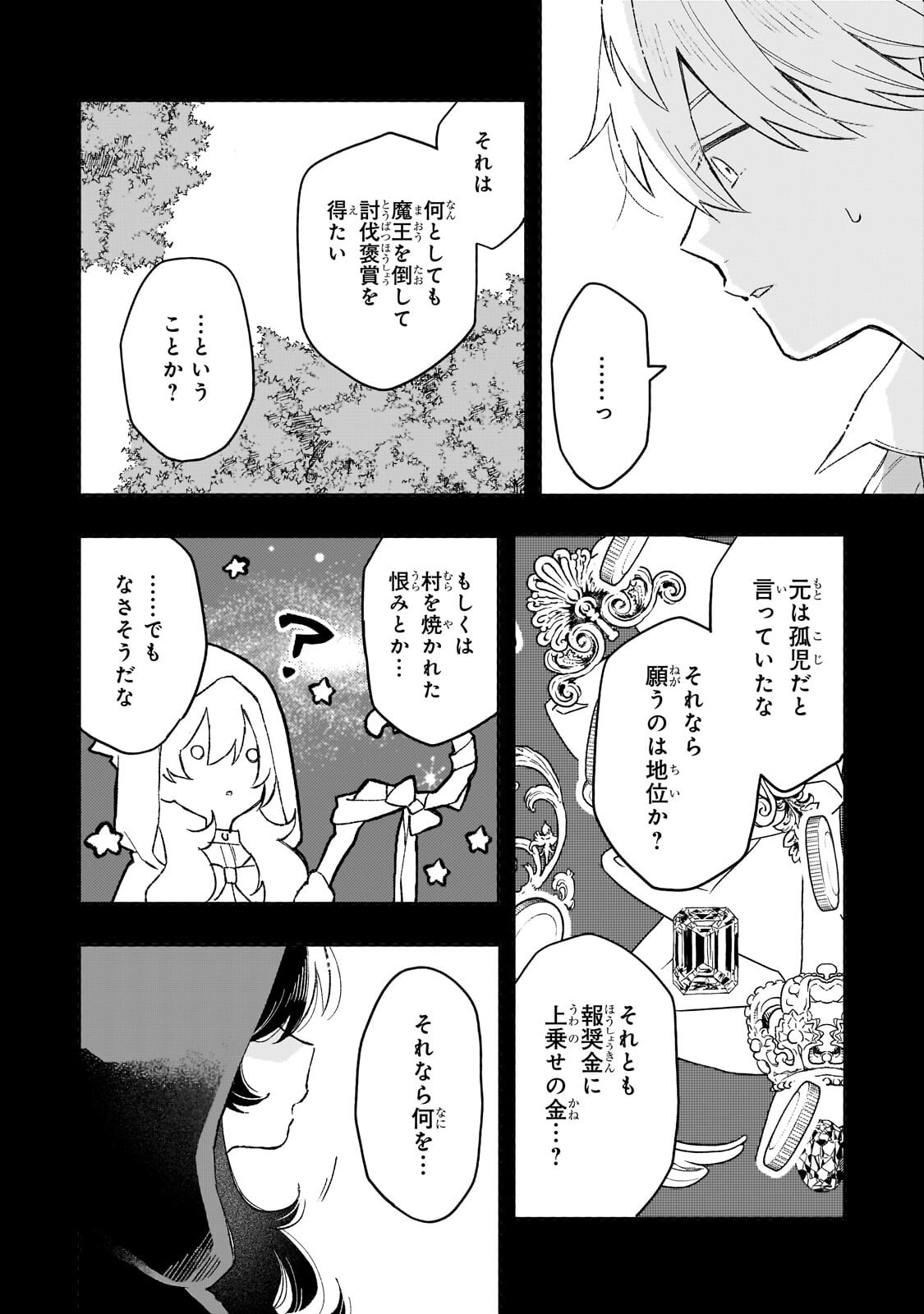 Akatsuki no Majo Reishi wa Jiyu ni Ikitai - Maou Tobatsu wo Oetanode, Nonbiri wo Mise wo Hirakimasu - Chapter 16 - Page 22