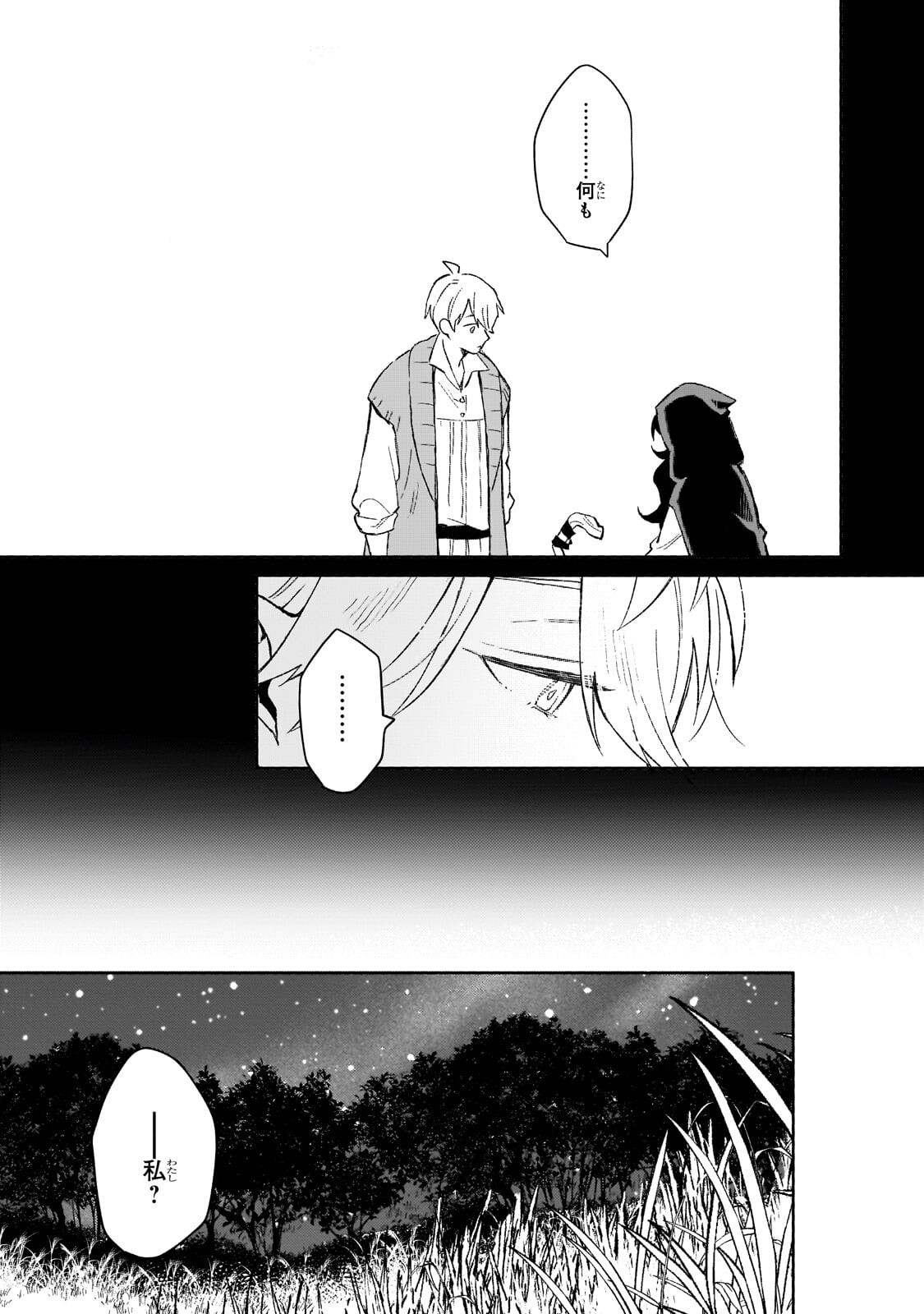 Akatsuki no Majo Reishi wa Jiyu ni Ikitai - Maou Tobatsu wo Oetanode, Nonbiri wo Mise wo Hirakimasu - Chapter 16 - Page 23