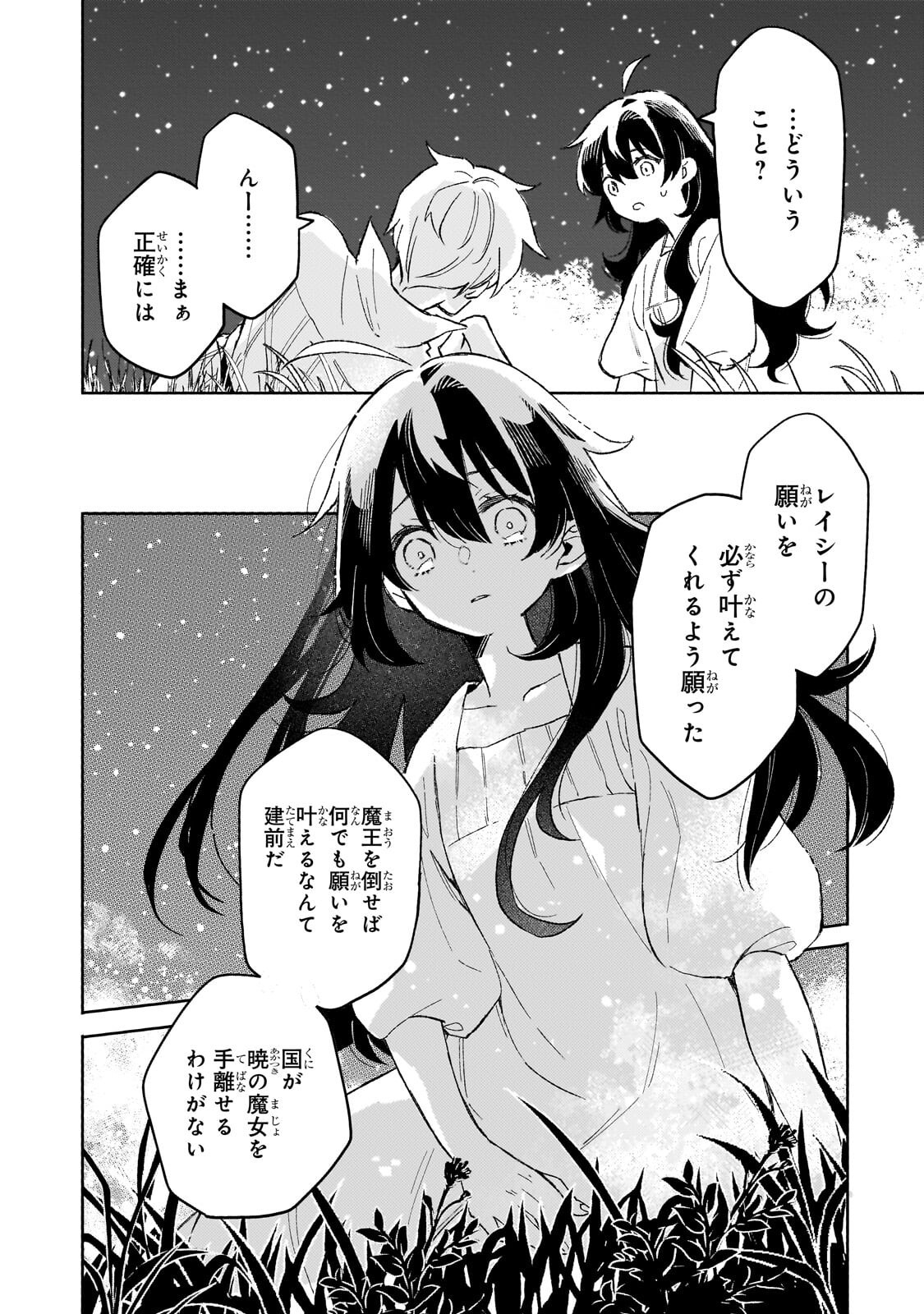 Akatsuki no Majo Reishi wa Jiyu ni Ikitai - Maou Tobatsu wo Oetanode, Nonbiri wo Mise wo Hirakimasu - Chapter 16 - Page 24