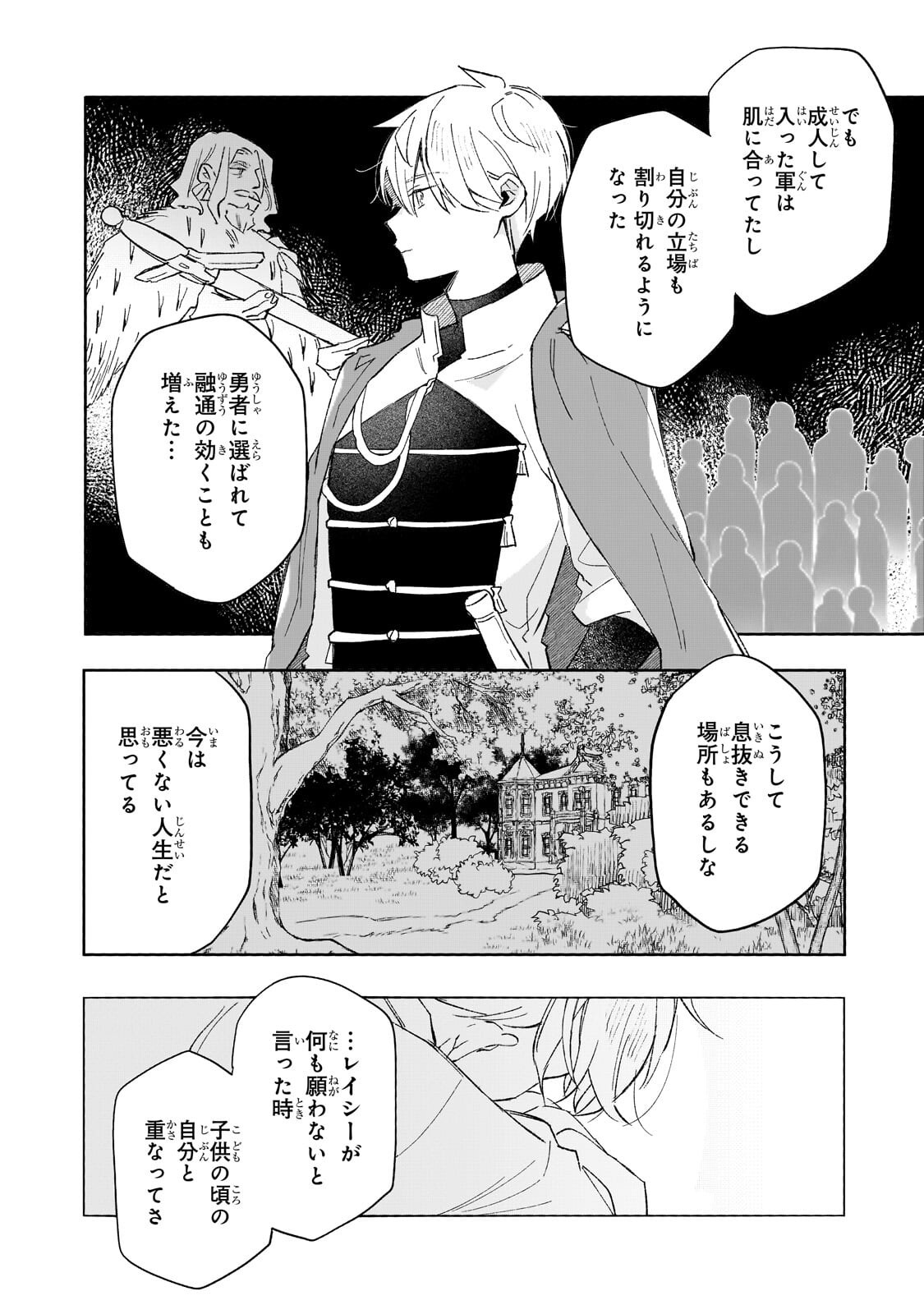 Akatsuki no Majo Reishi wa Jiyu ni Ikitai - Maou Tobatsu wo Oetanode, Nonbiri wo Mise wo Hirakimasu - Chapter 16 - Page 26