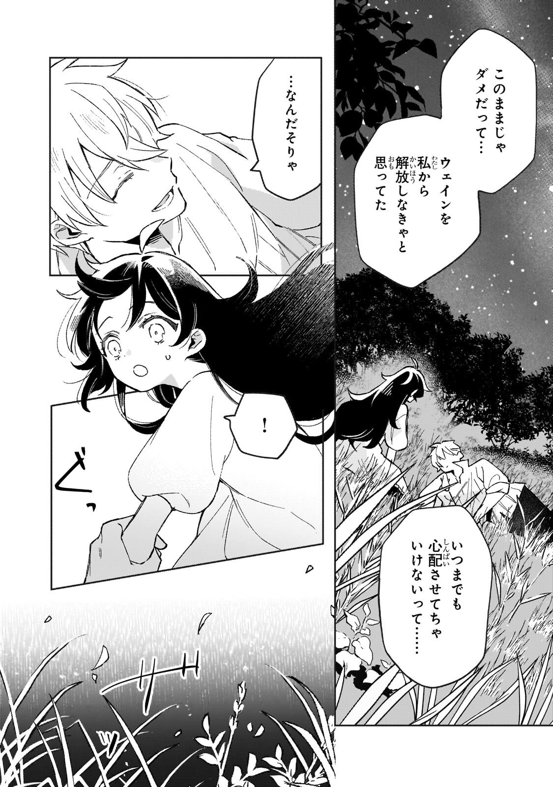 Akatsuki no Majo Reishi wa Jiyu ni Ikitai - Maou Tobatsu wo Oetanode, Nonbiri wo Mise wo Hirakimasu - Chapter 16 - Page 28
