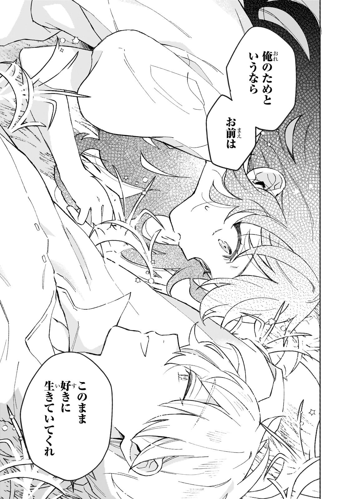 Akatsuki no Majo Reishi wa Jiyu ni Ikitai - Maou Tobatsu wo Oetanode, Nonbiri wo Mise wo Hirakimasu - Chapter 16 - Page 29