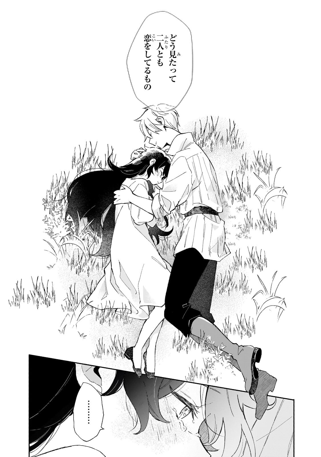 Akatsuki no Majo Reishi wa Jiyu ni Ikitai - Maou Tobatsu wo Oetanode, Nonbiri wo Mise wo Hirakimasu - Chapter 16 - Page 32